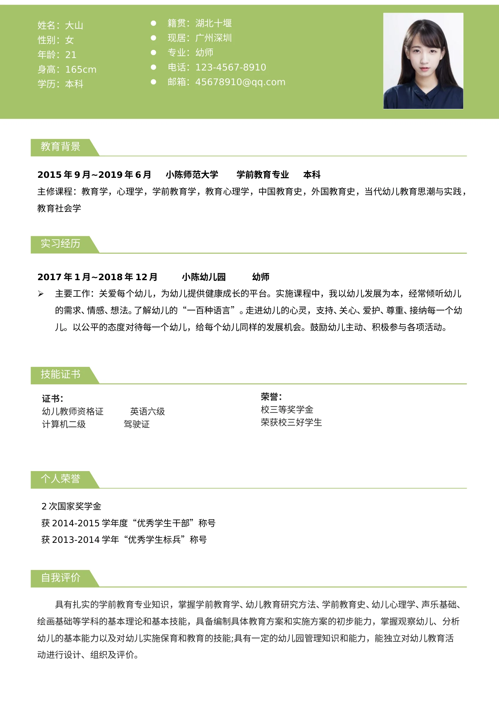 唯美四页 28第 2 页完整预览