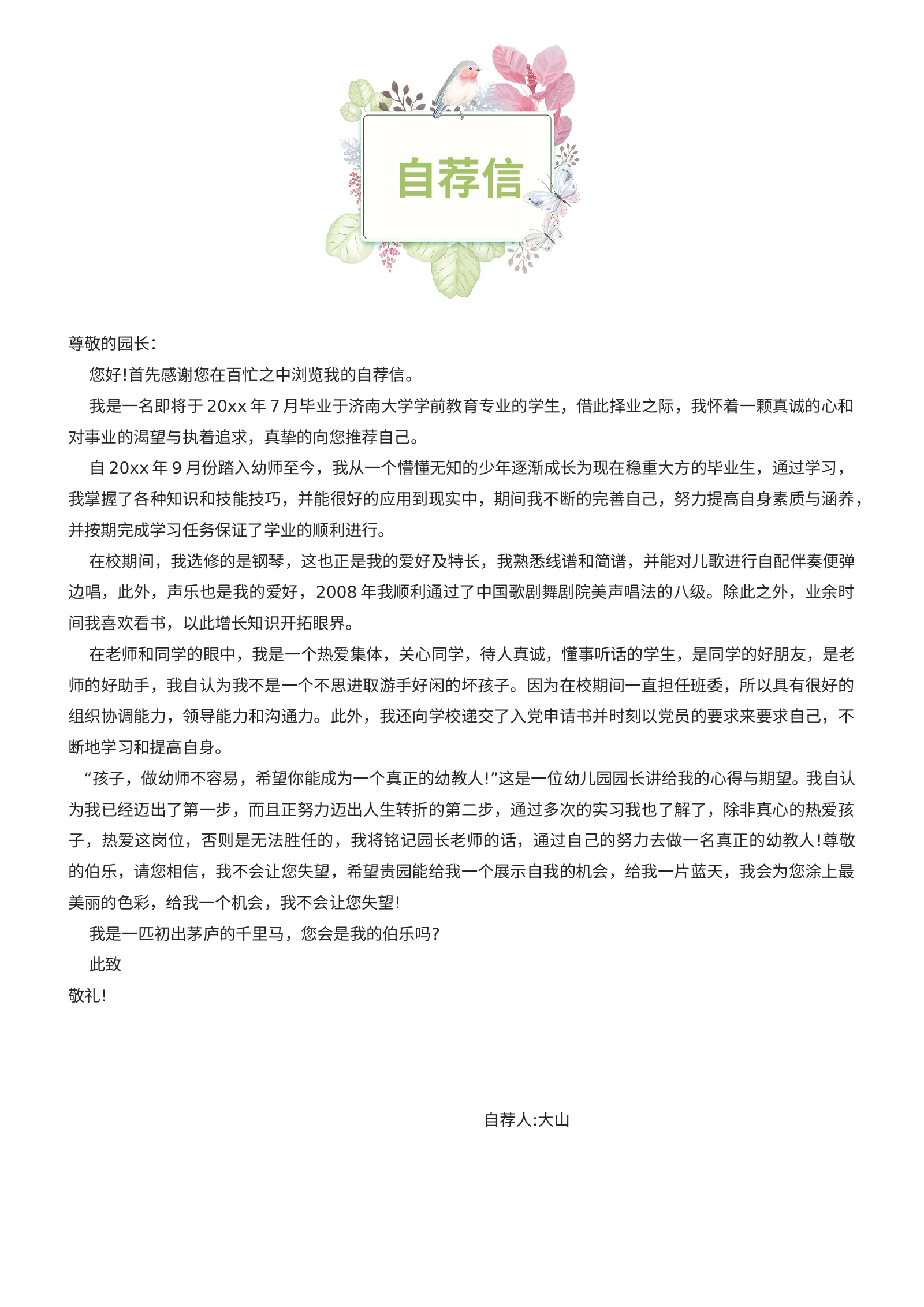 唯美四页 28第 3 页完整预览