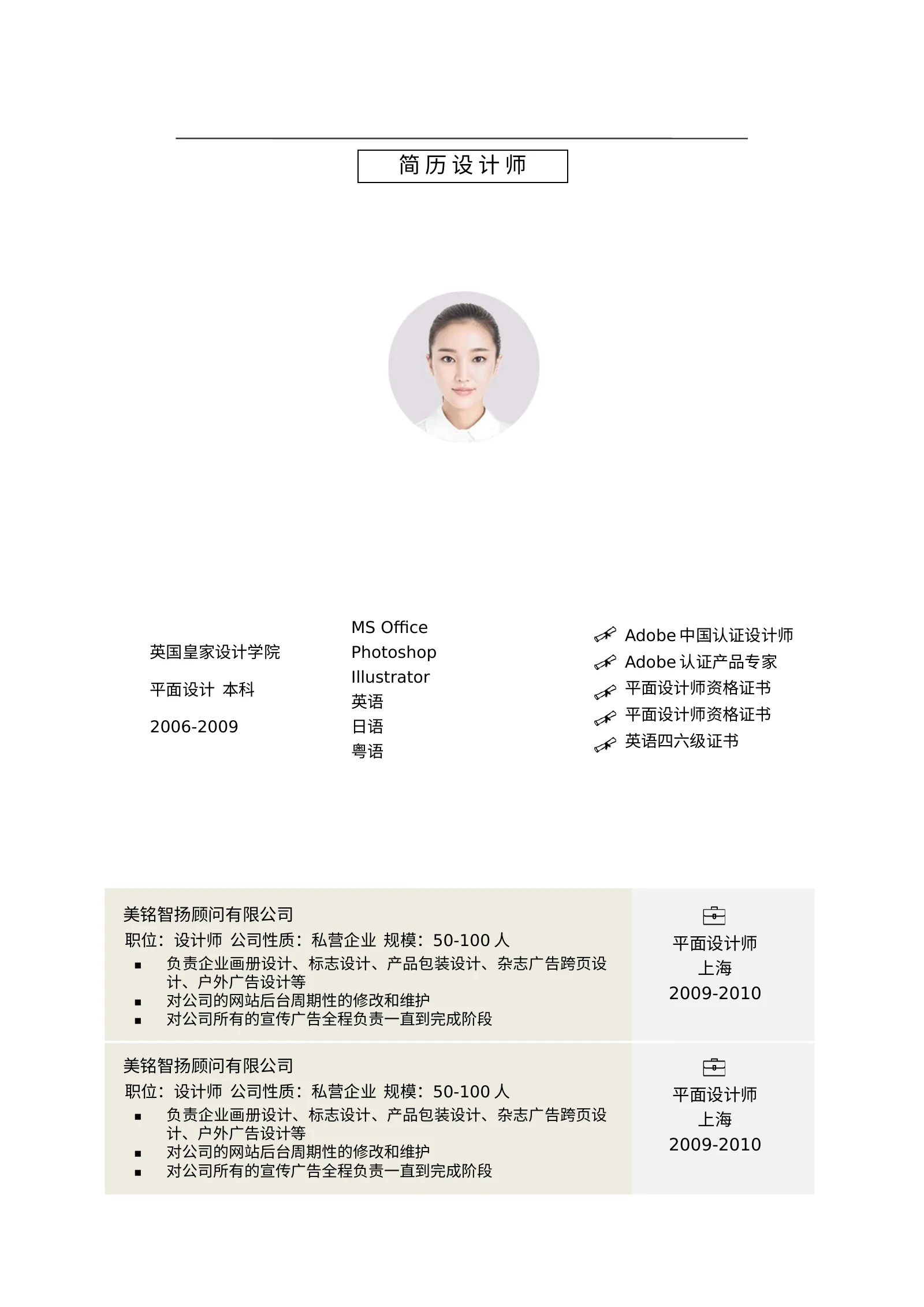 高端模板双页 01第 2 页完整预览