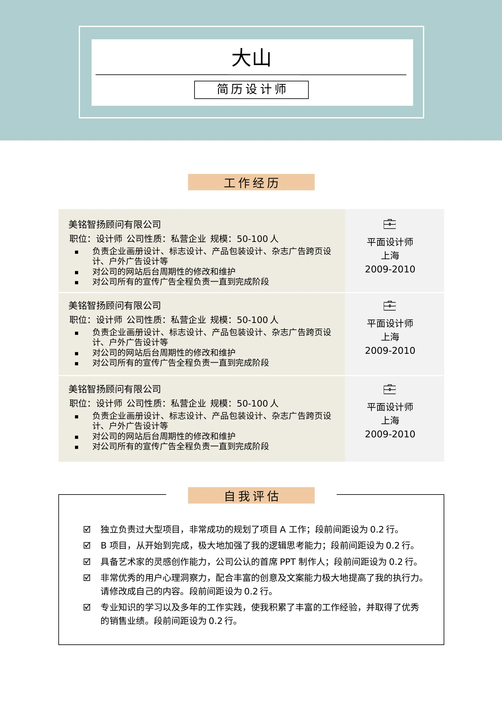 高端模板双页 01第 3 页完整预览