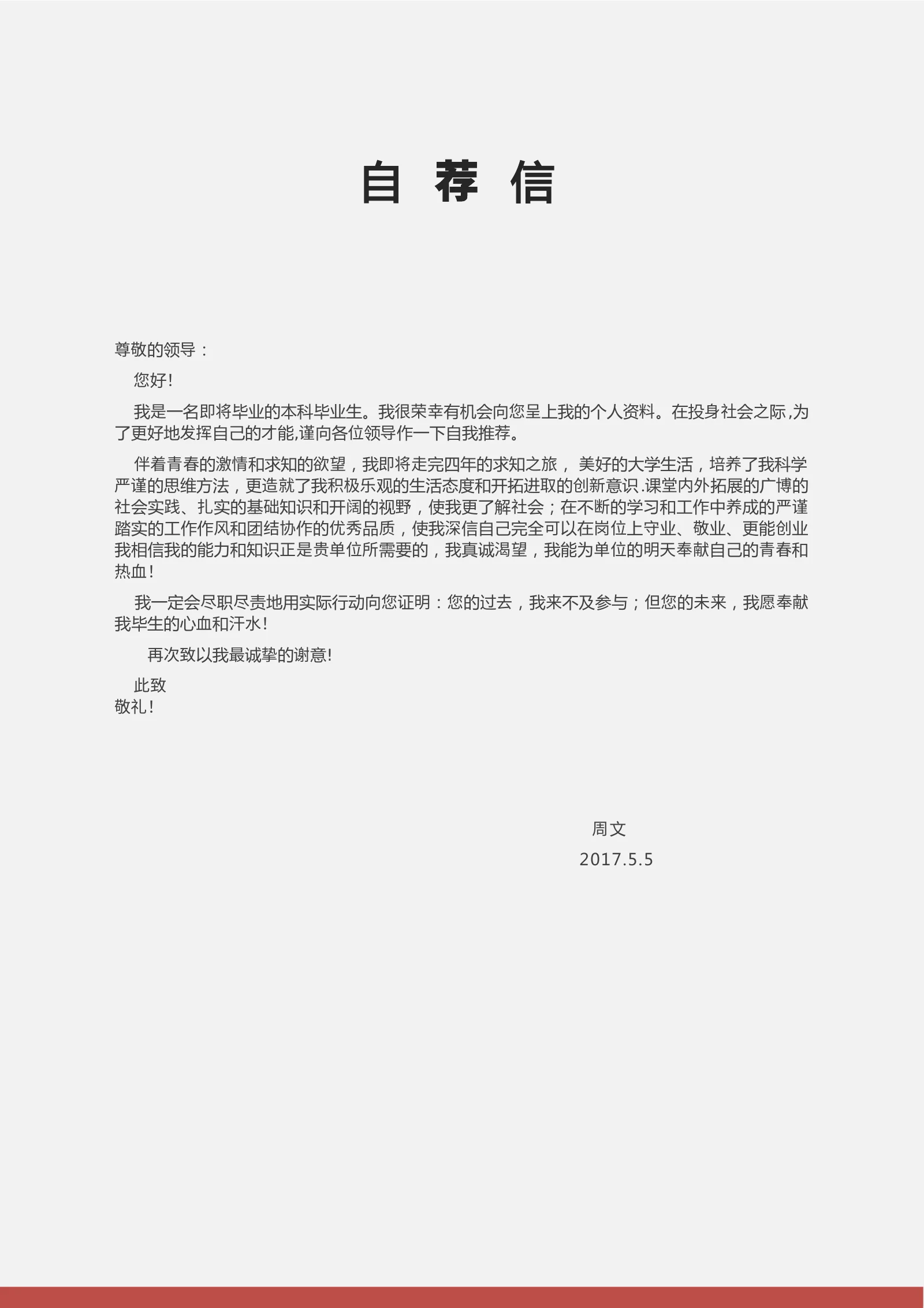 时尚个性四页06第 3 页完整预览