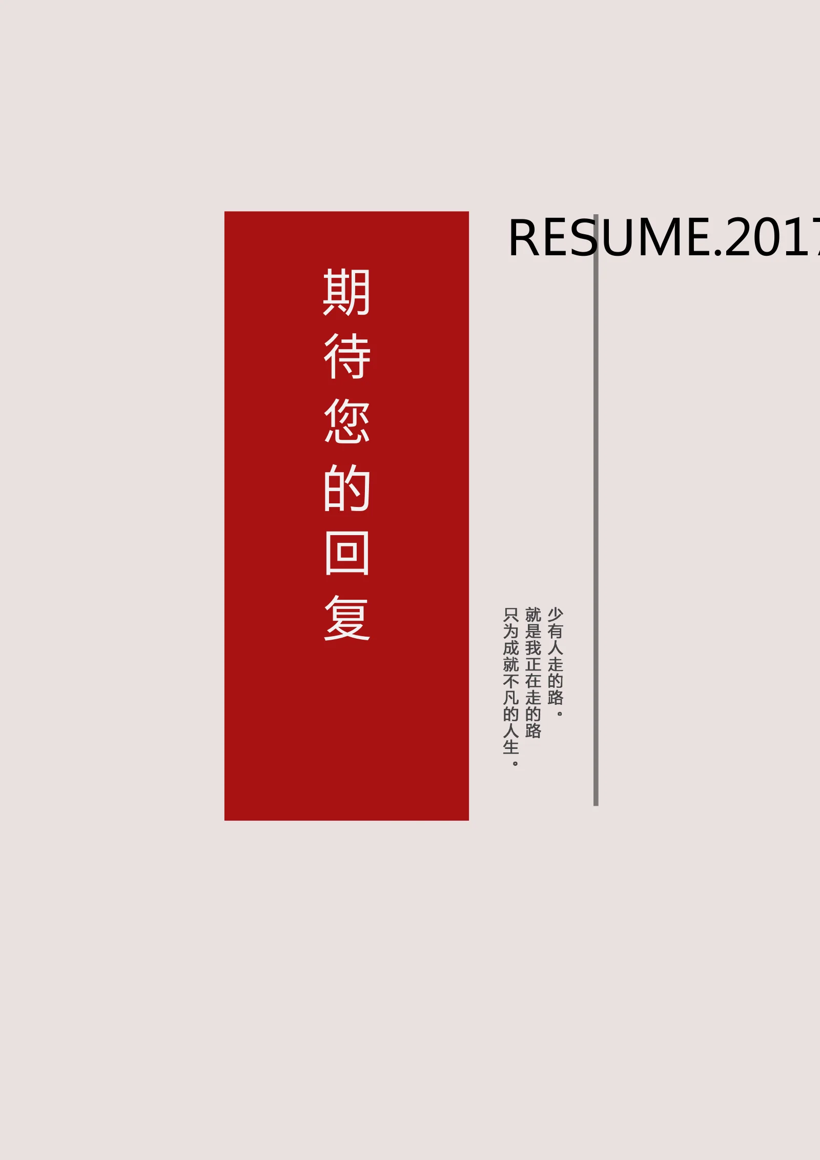 时尚个性四页06第 4 页完整预览