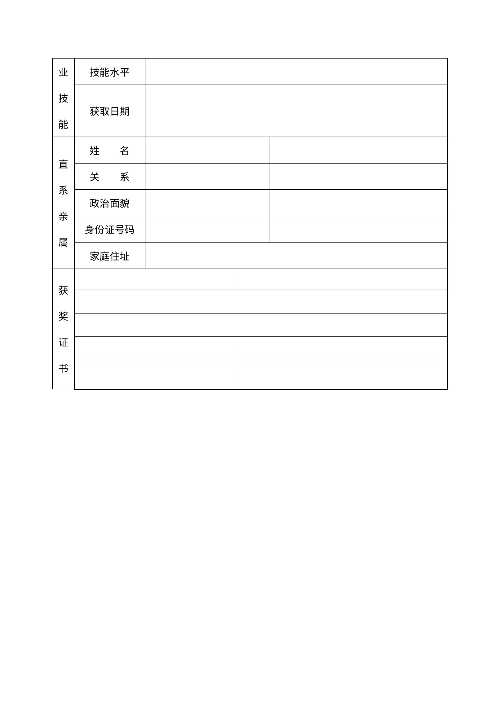 空白标准表格四页03第 5 页完整预览