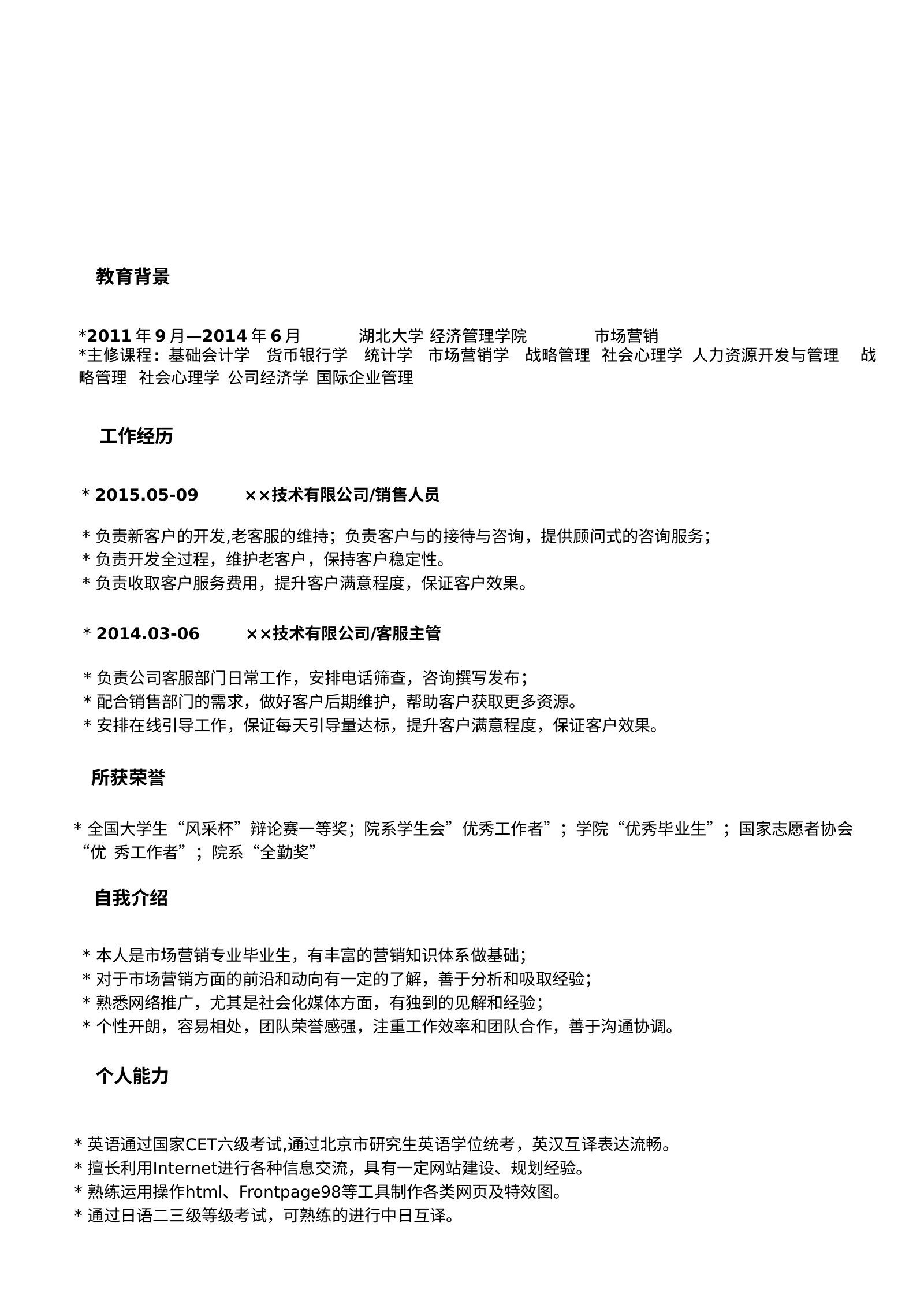 唯美四页 13第 5 页完整预览