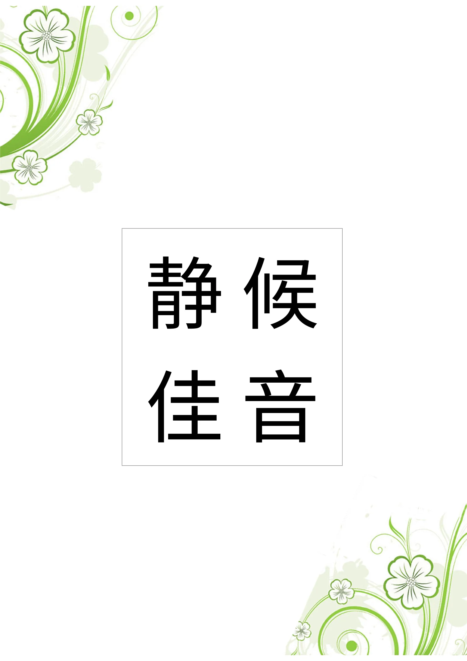 唯美四页 13第 6 页完整预览
