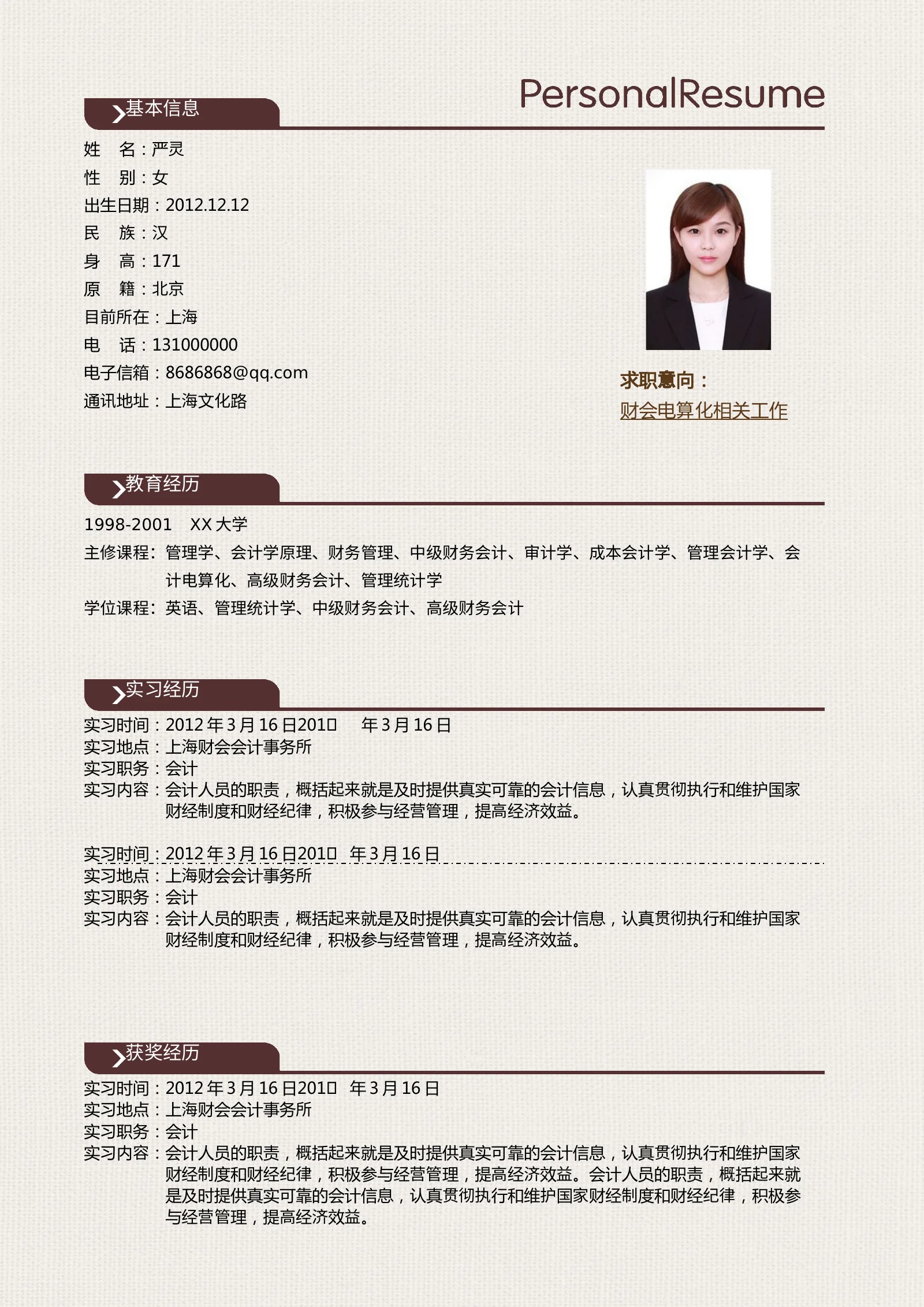 水墨古风四页04第 2 页完整预览