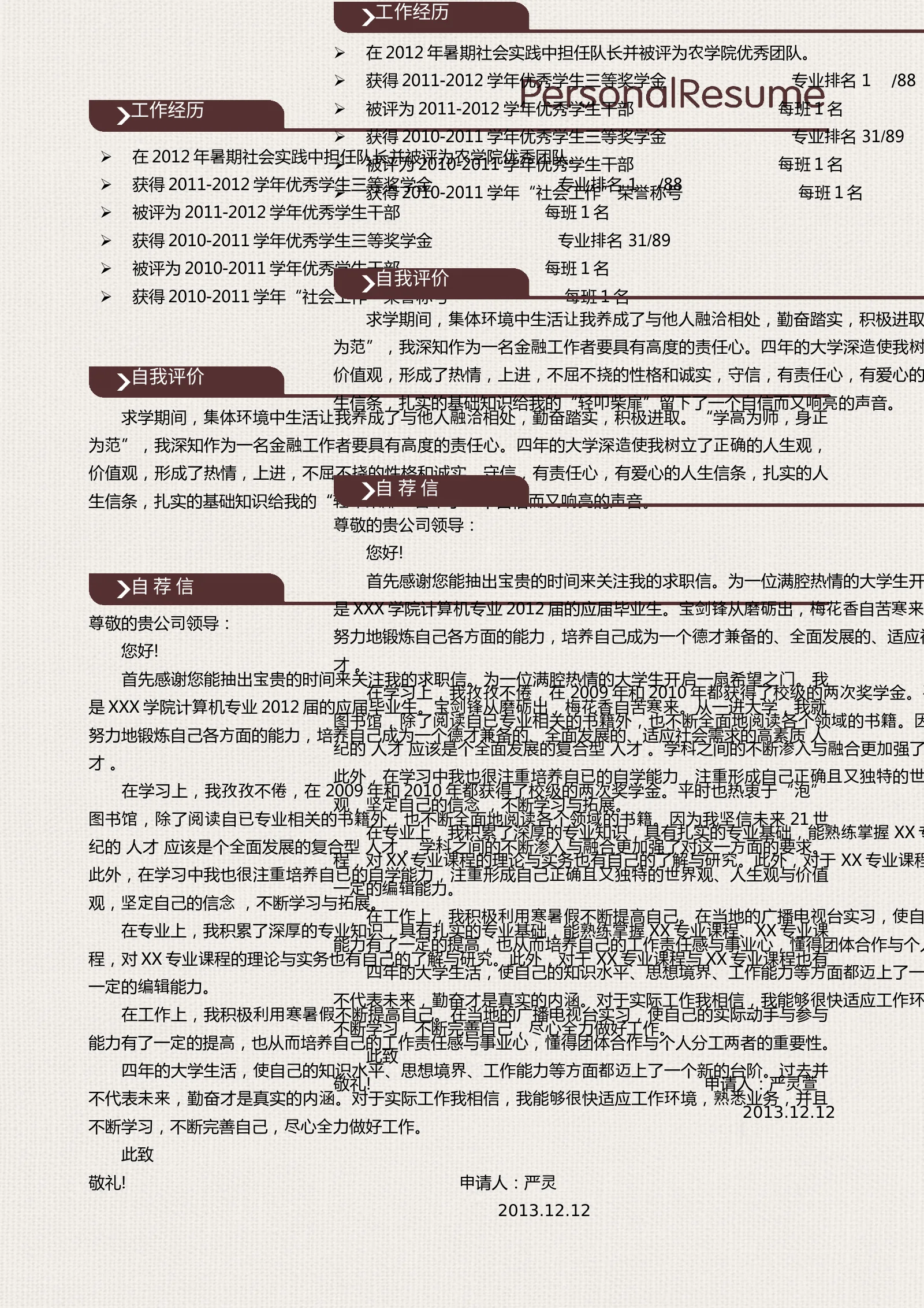水墨古风四页04第 3 页完整预览
