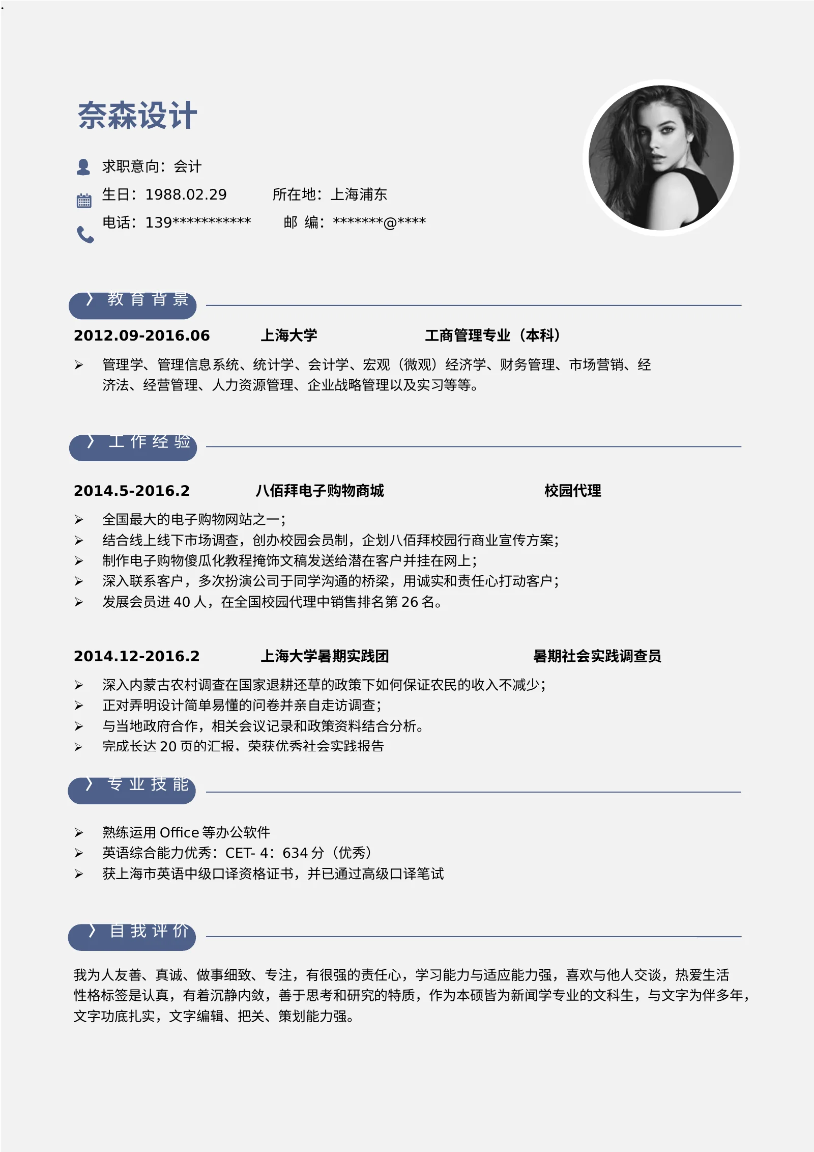 水墨古风四页05第 2 页完整预览