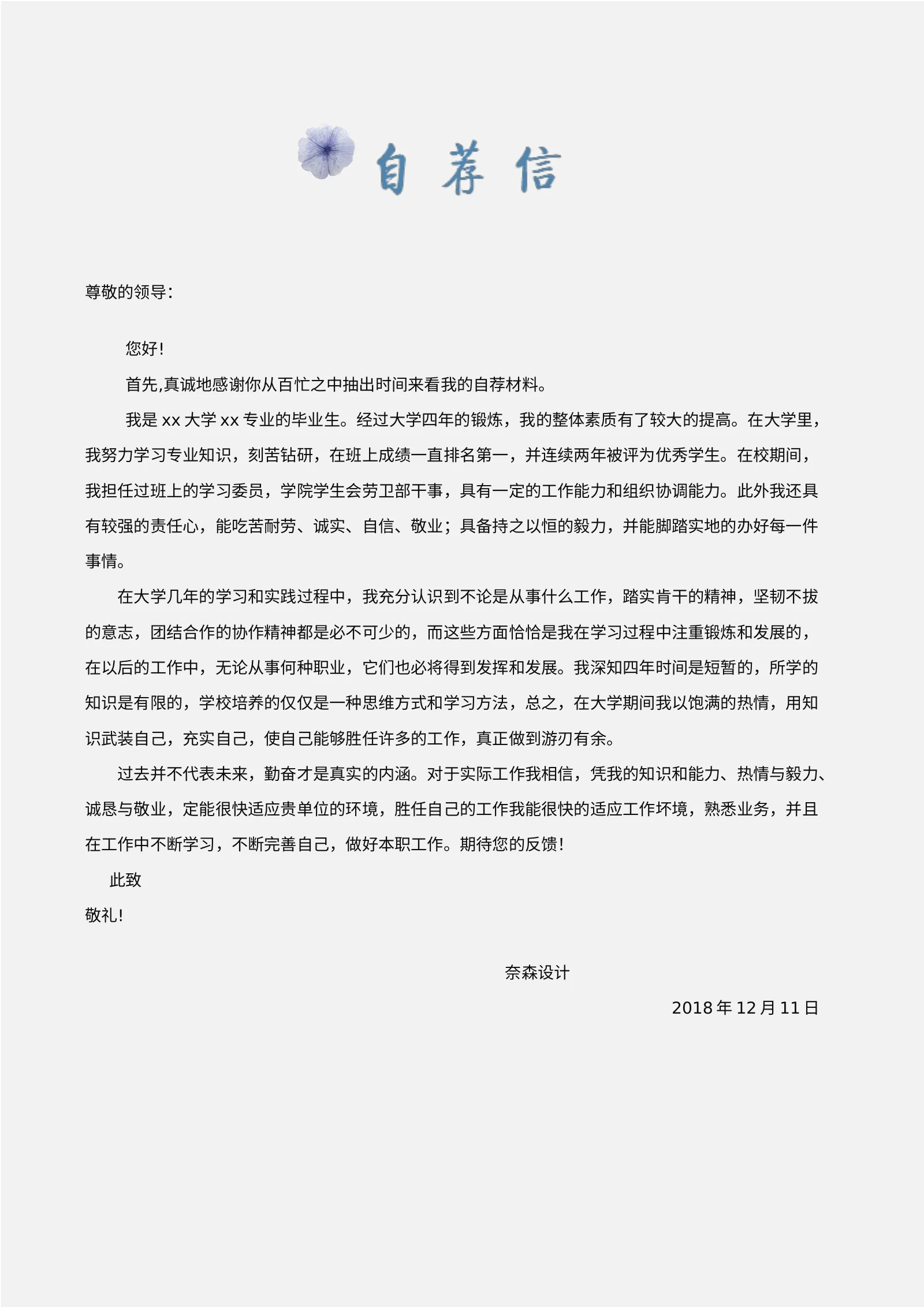 水墨古风四页05第 3 页完整预览