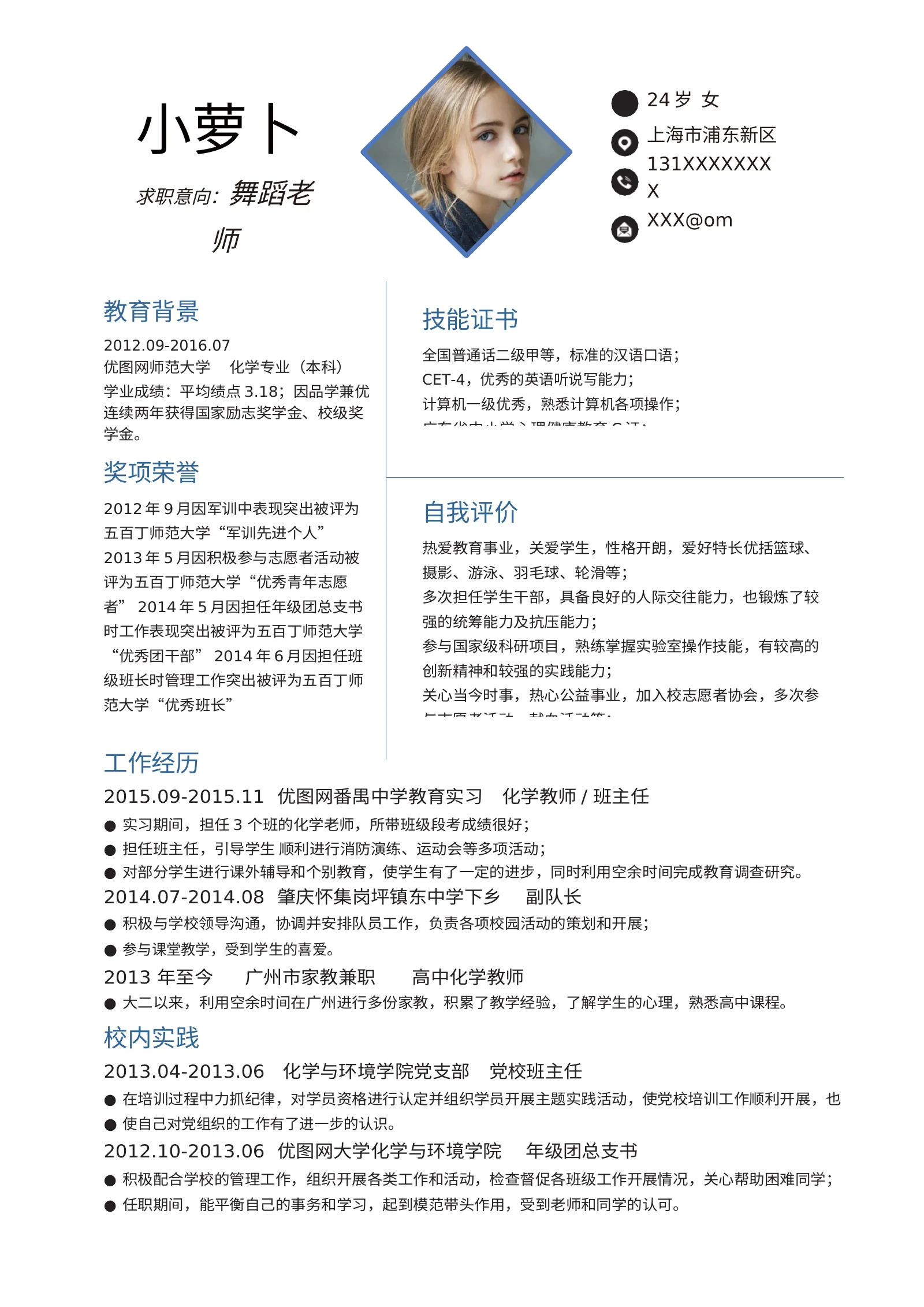 舞蹈钢琴 11第 3 页完整预览