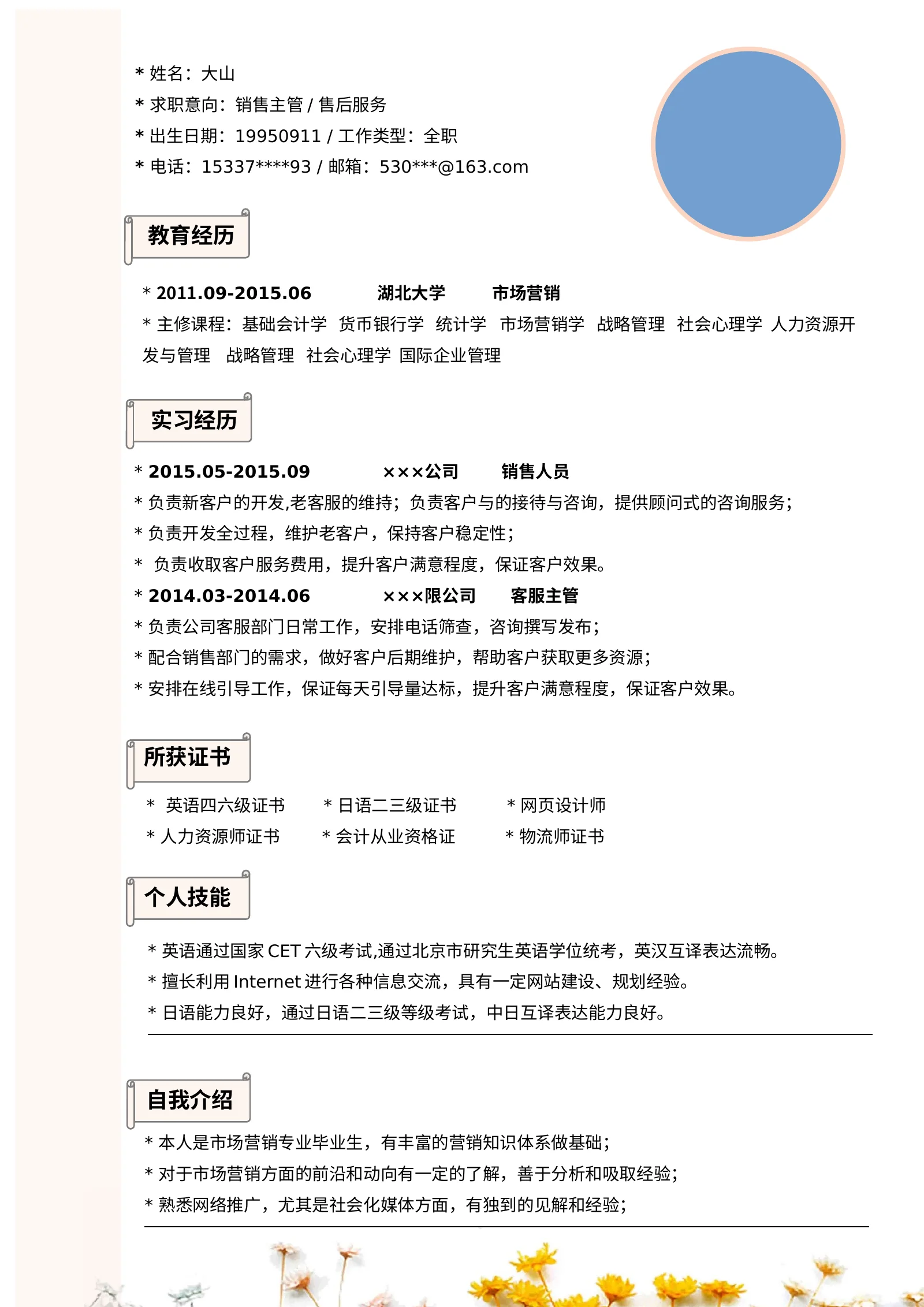 唯美四页 10第 2 页完整预览