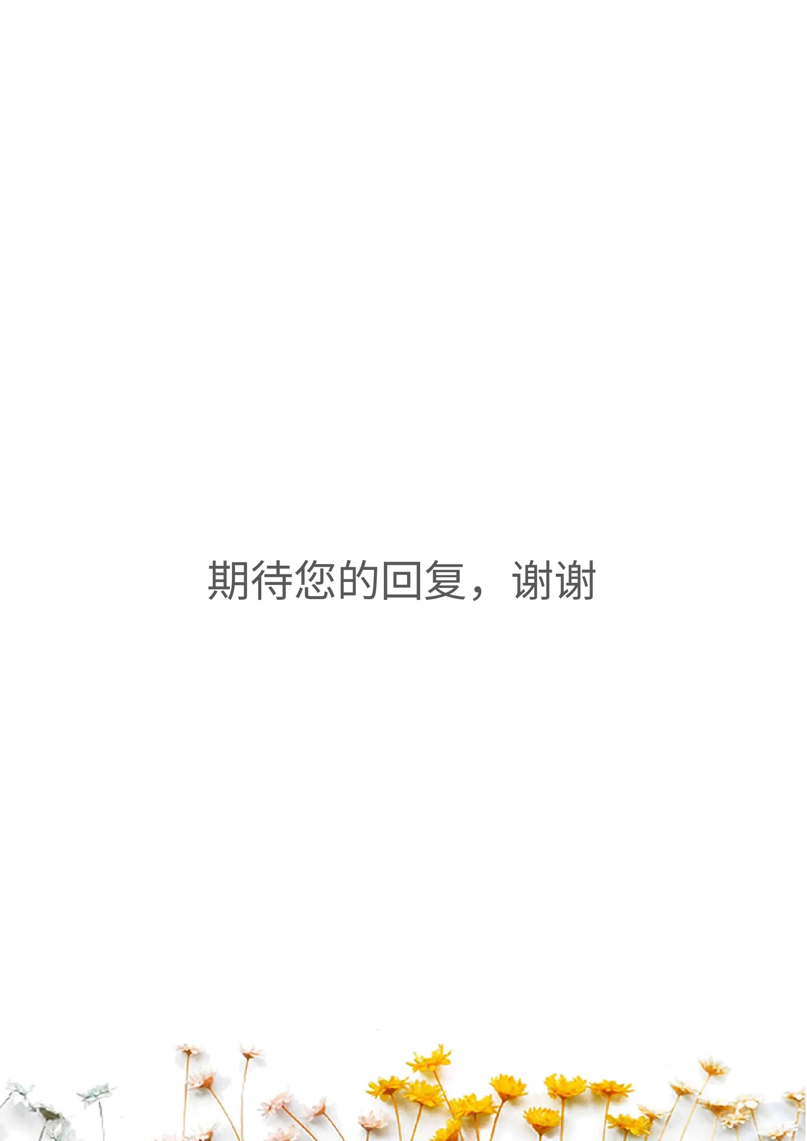 唯美四页 10第 4 页完整预览