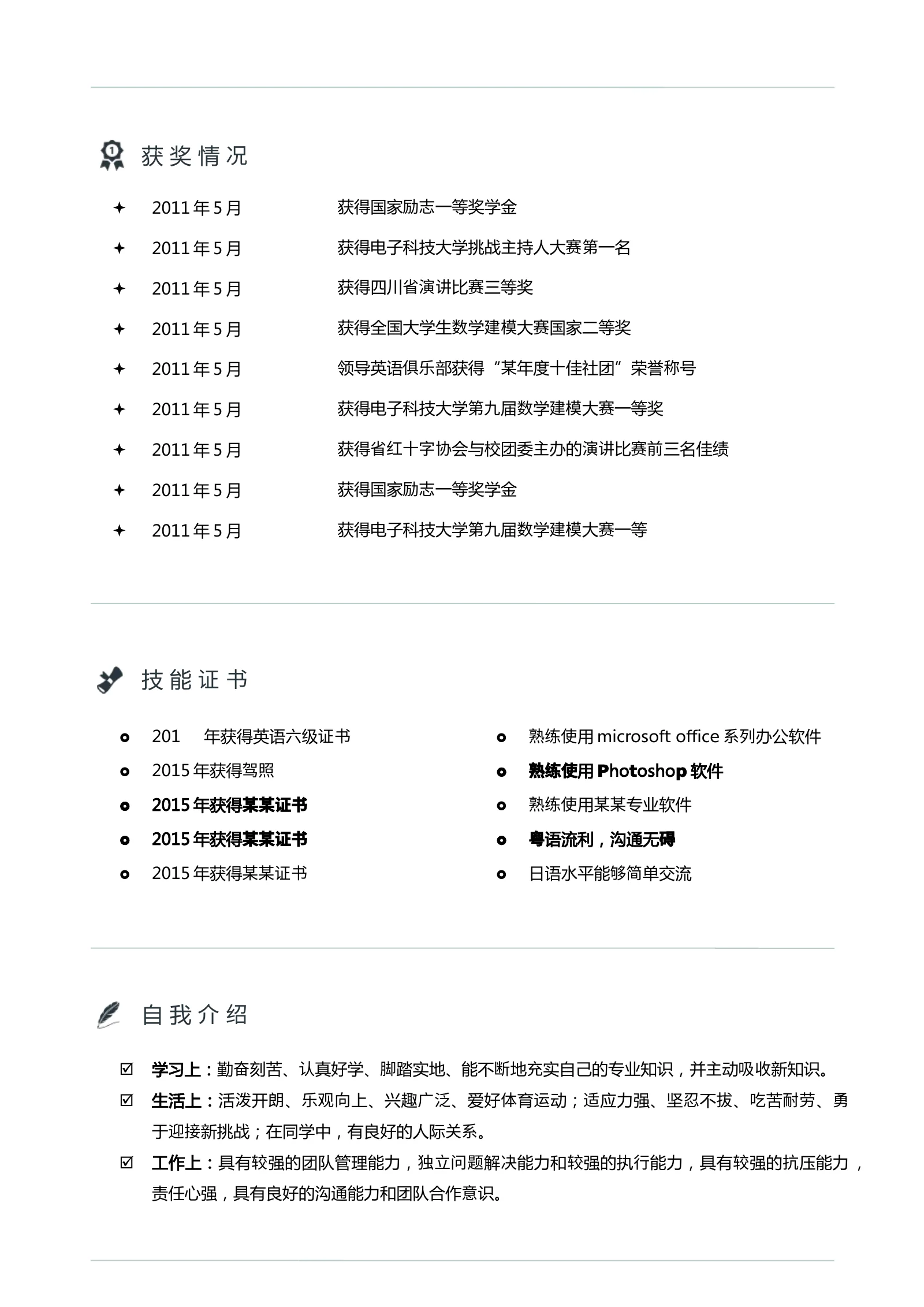 艺术气质四页05第 3 页完整预览