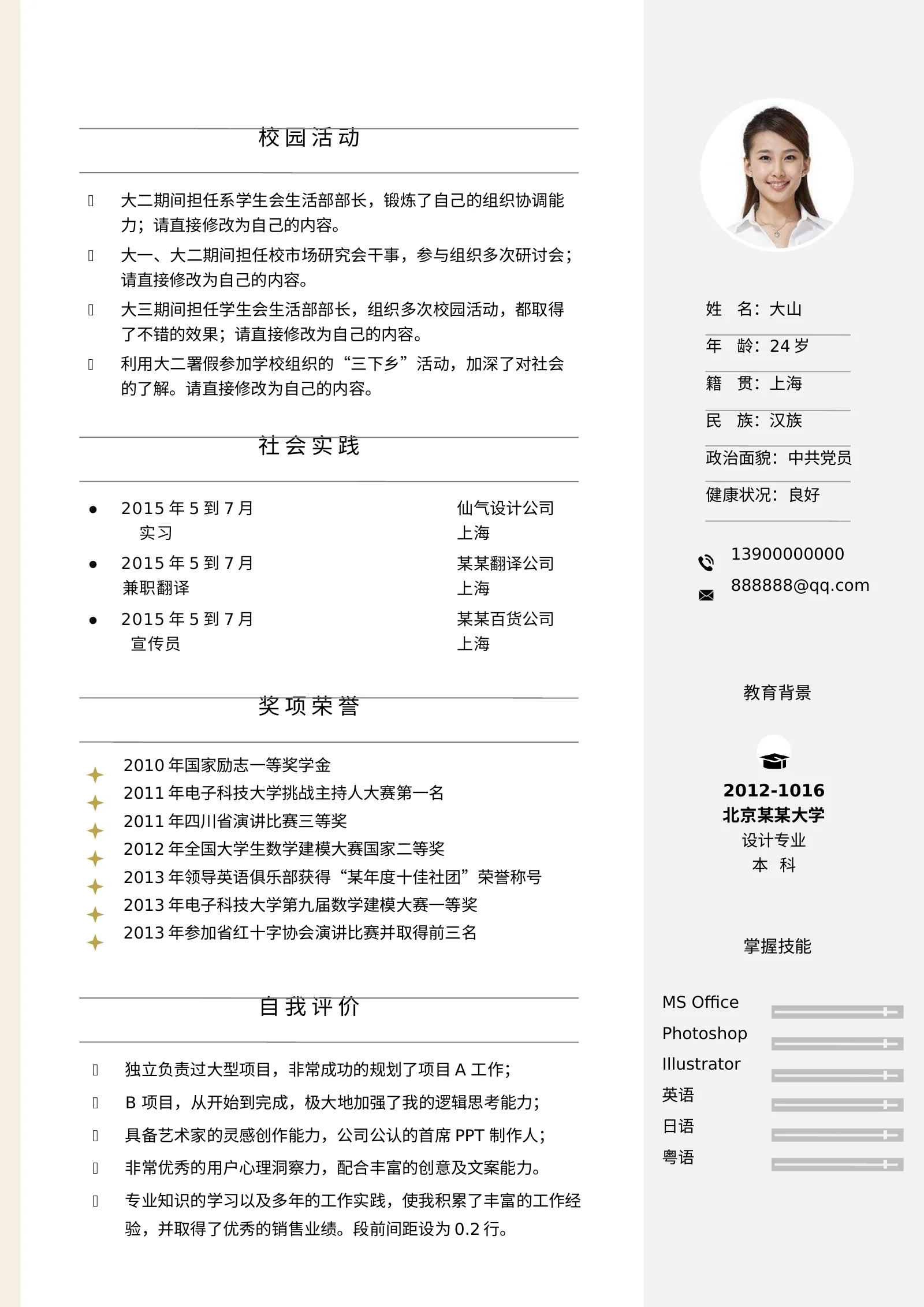 文艺四页 09第 2 页完整预览