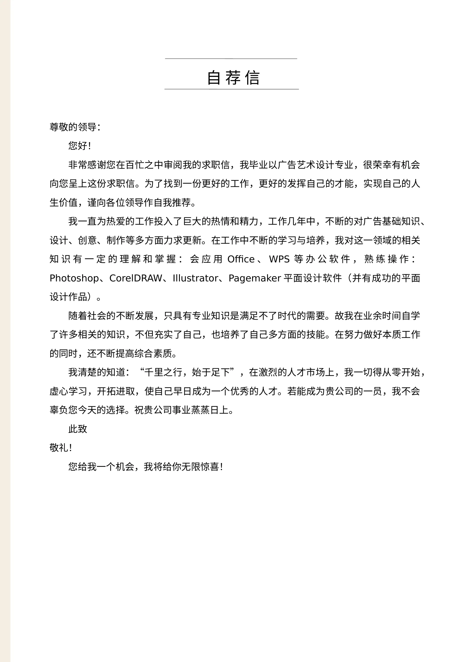 文艺四页 09第 3 页完整预览