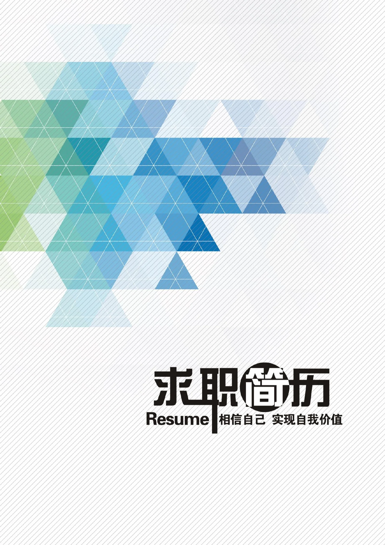 简洁经典四页17第 2 页完整预览