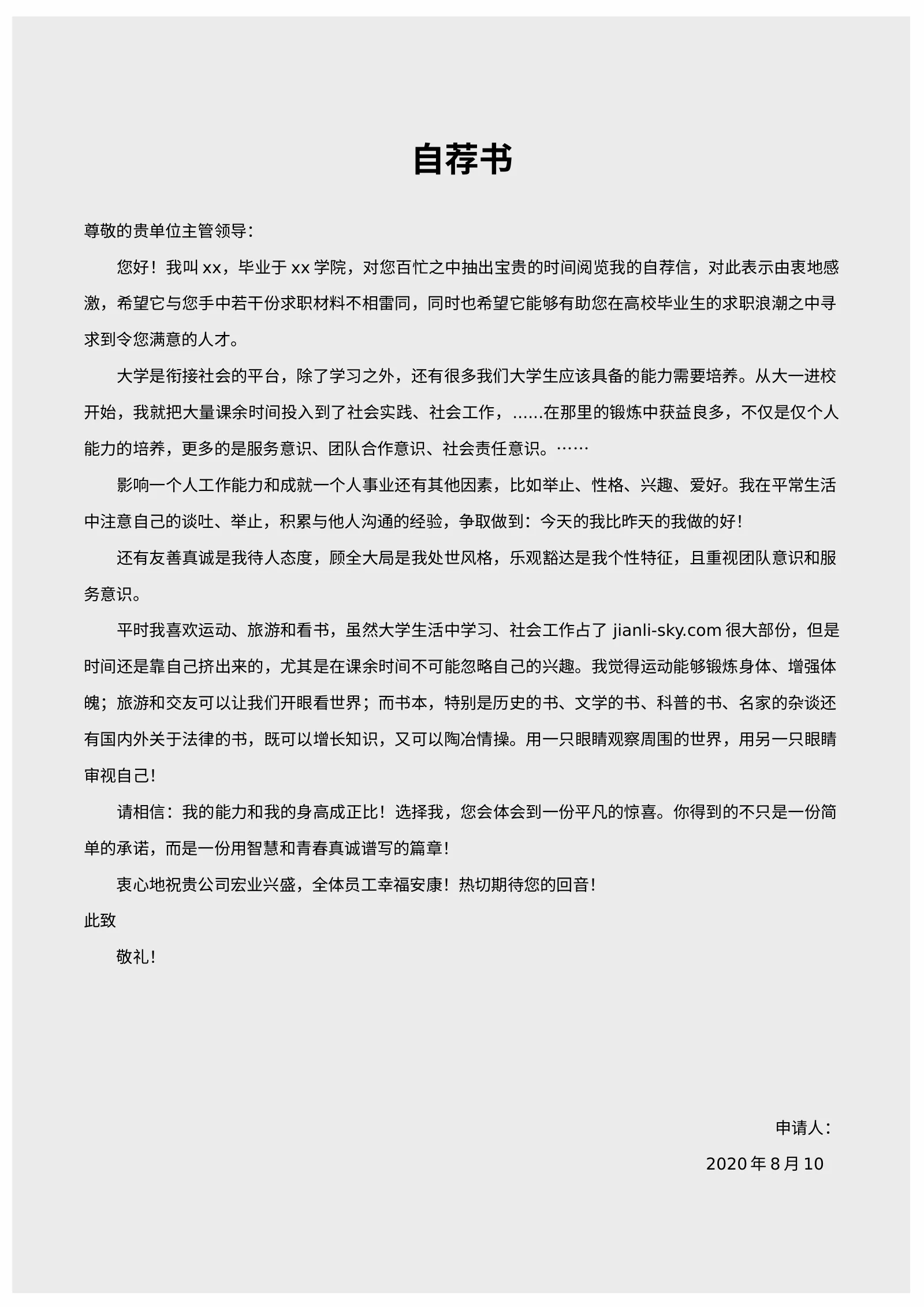 简洁经典四页17第 3 页完整预览