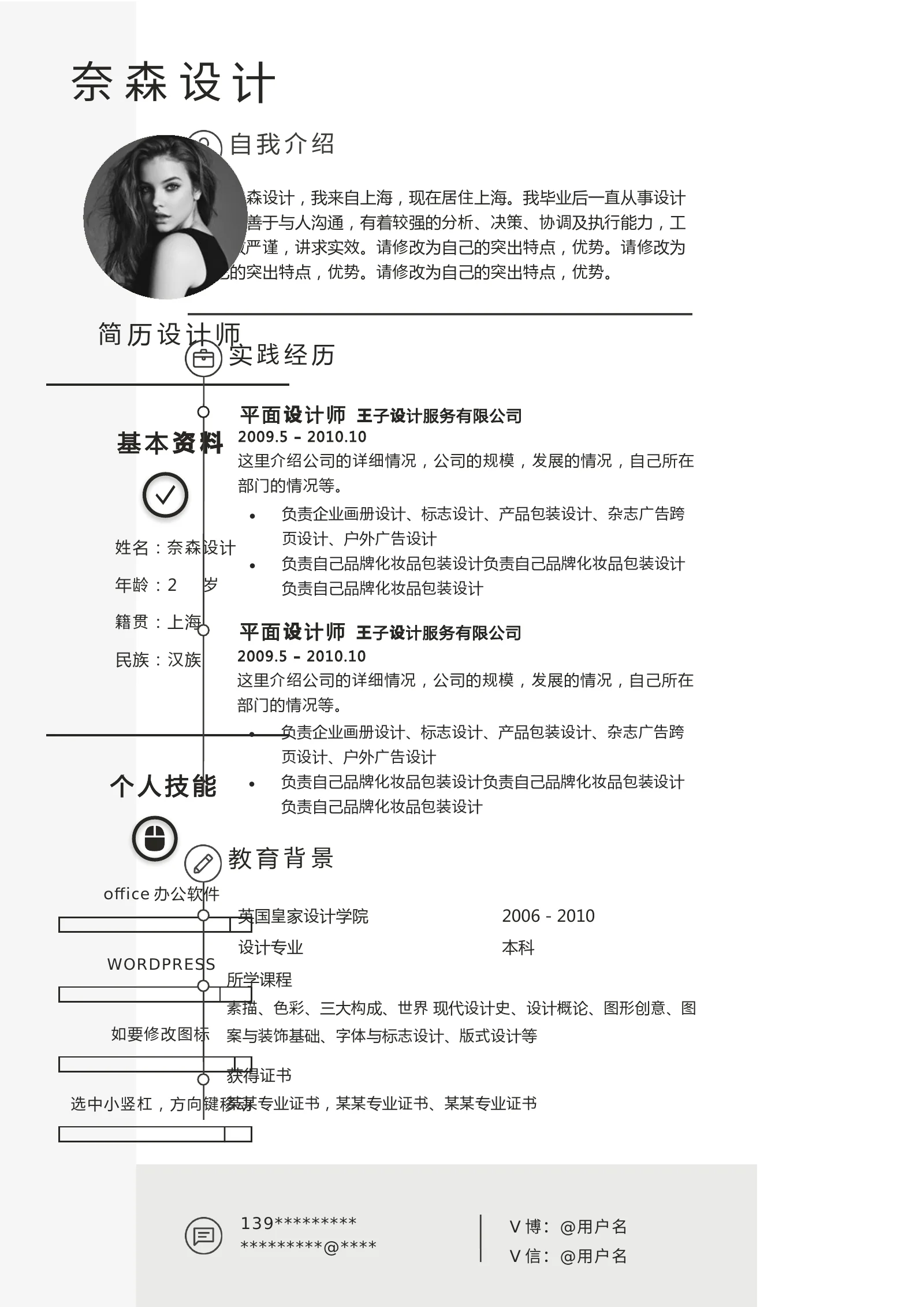 简洁经典四页05第 2 页完整预览