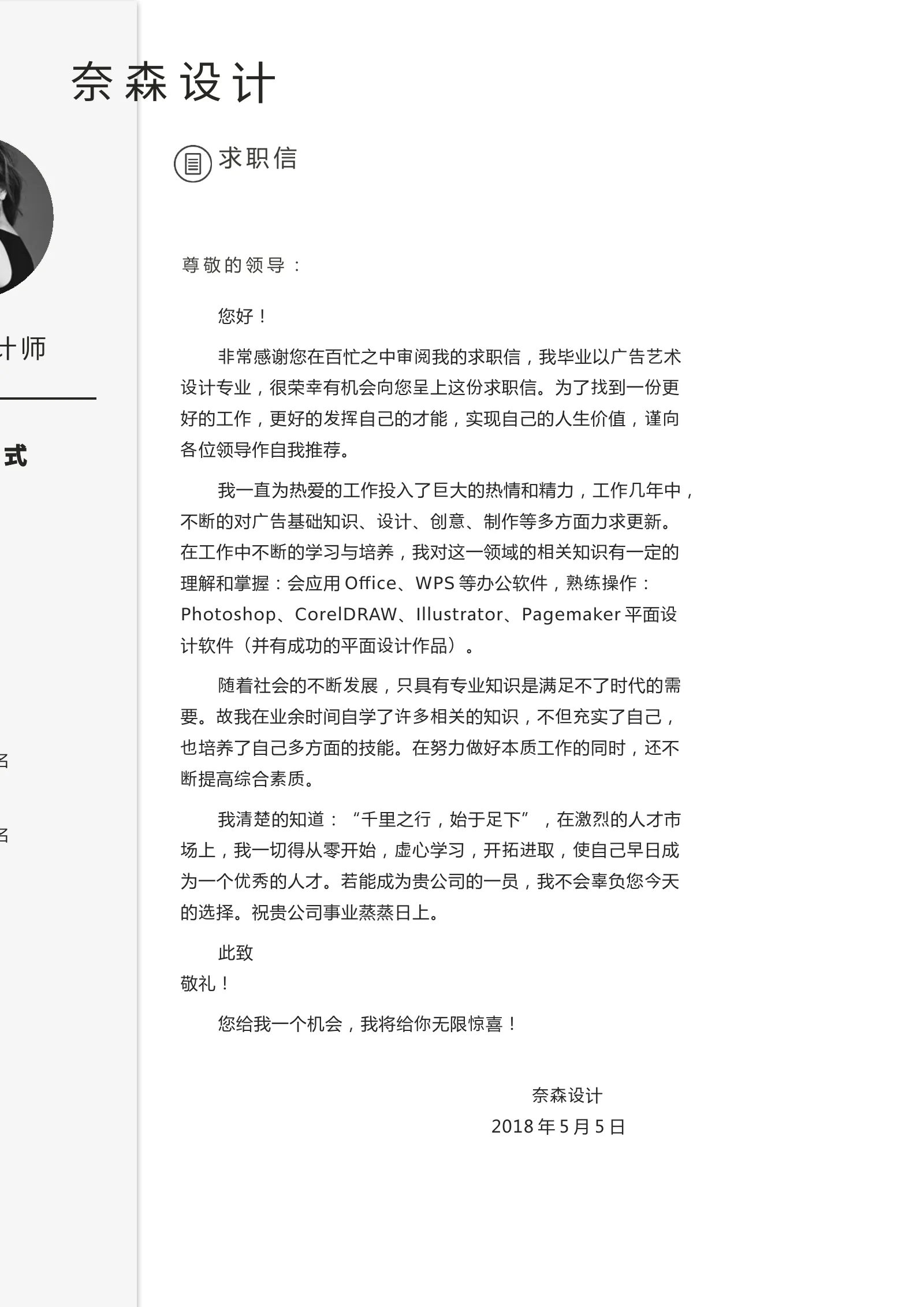 简洁经典四页05第 3 页完整预览