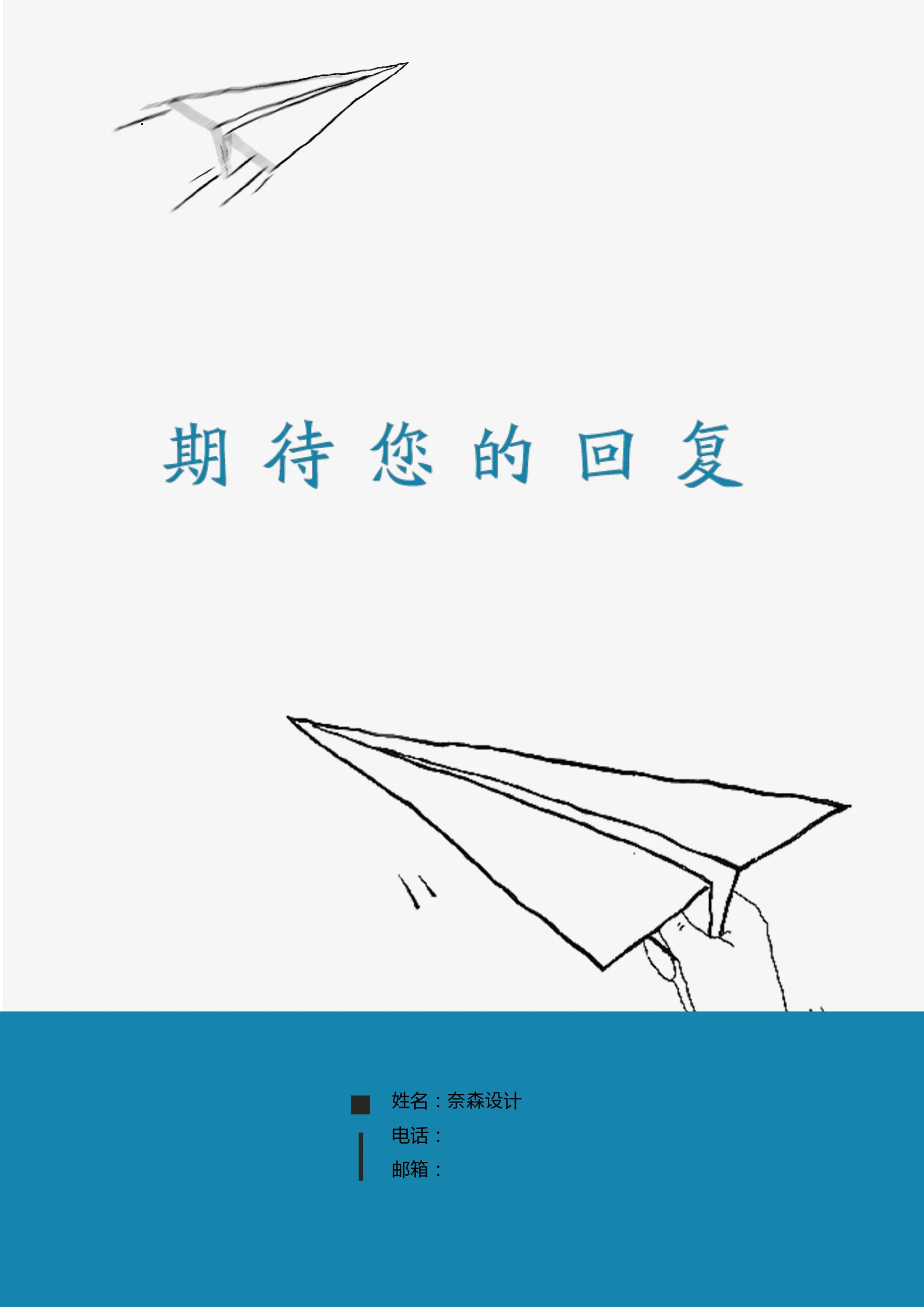 简洁经典四页05第 4 页完整预览