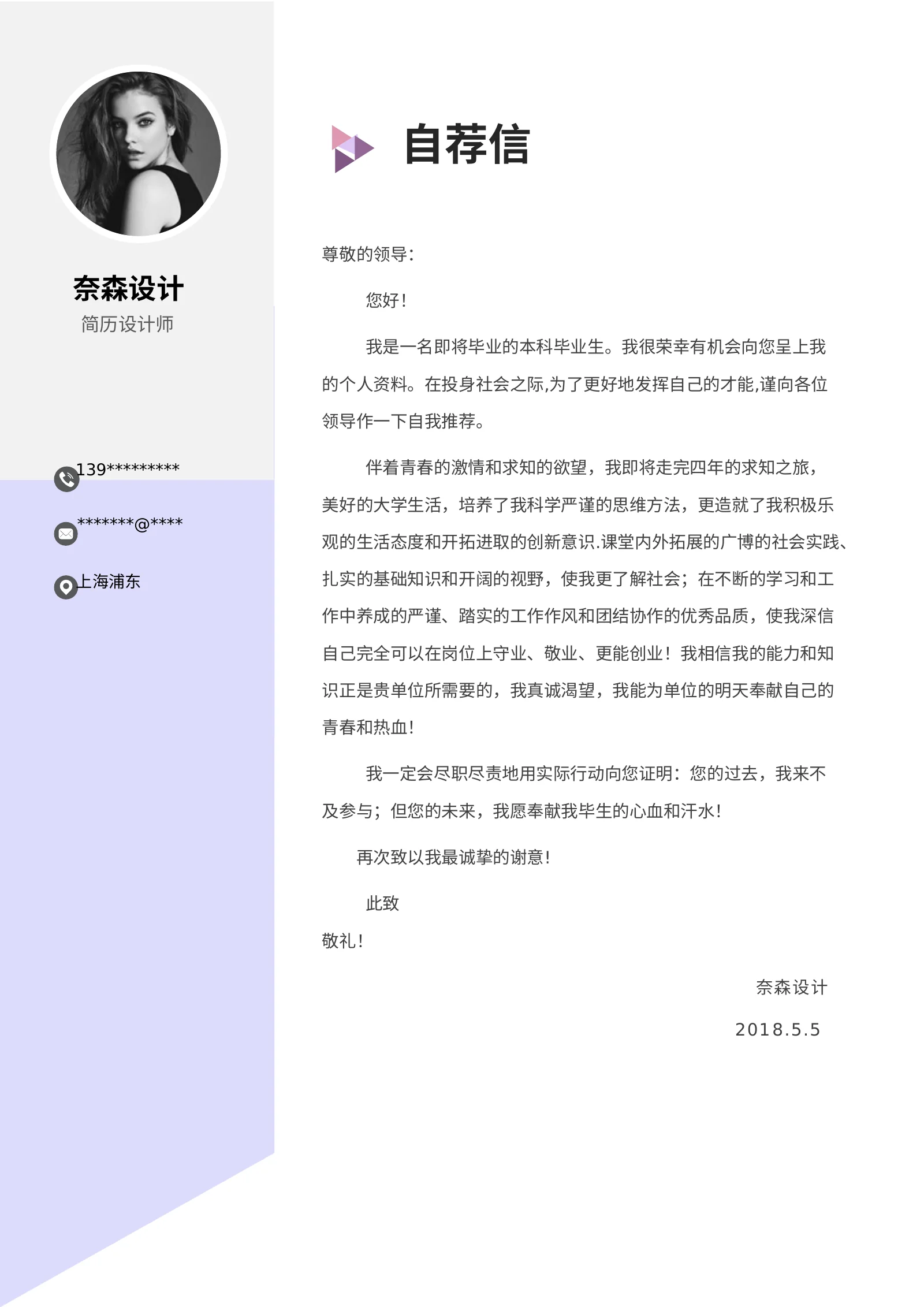 简洁经典四页07第 3 页完整预览