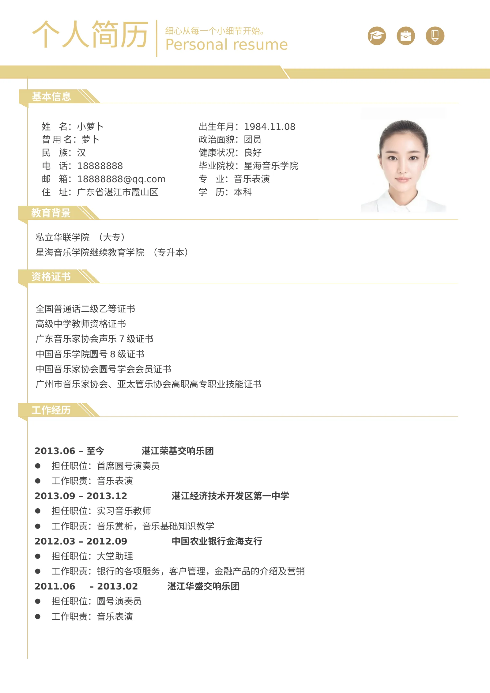 舞蹈钢琴 08第 2 页完整预览