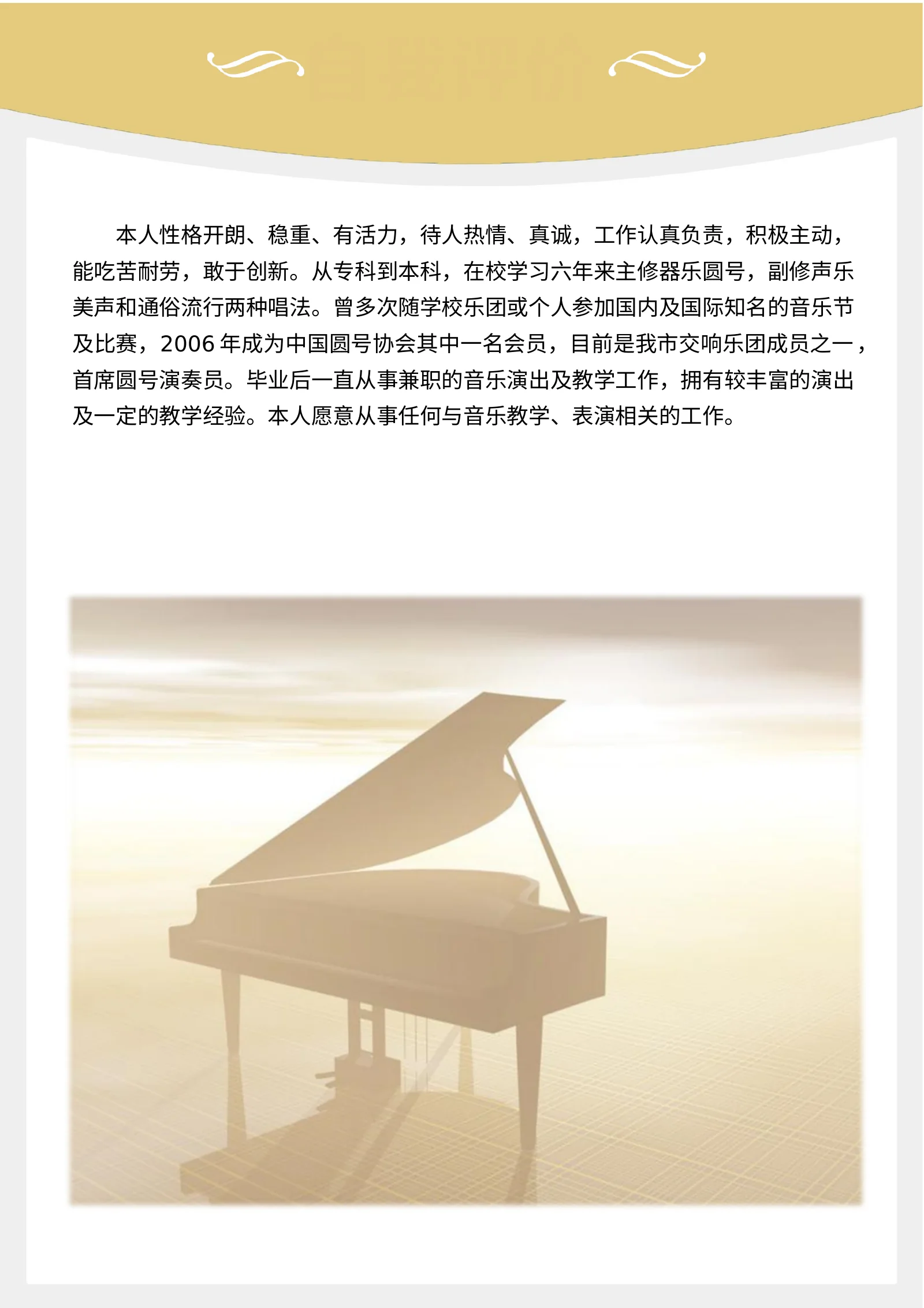 舞蹈钢琴 08第 3 页完整预览