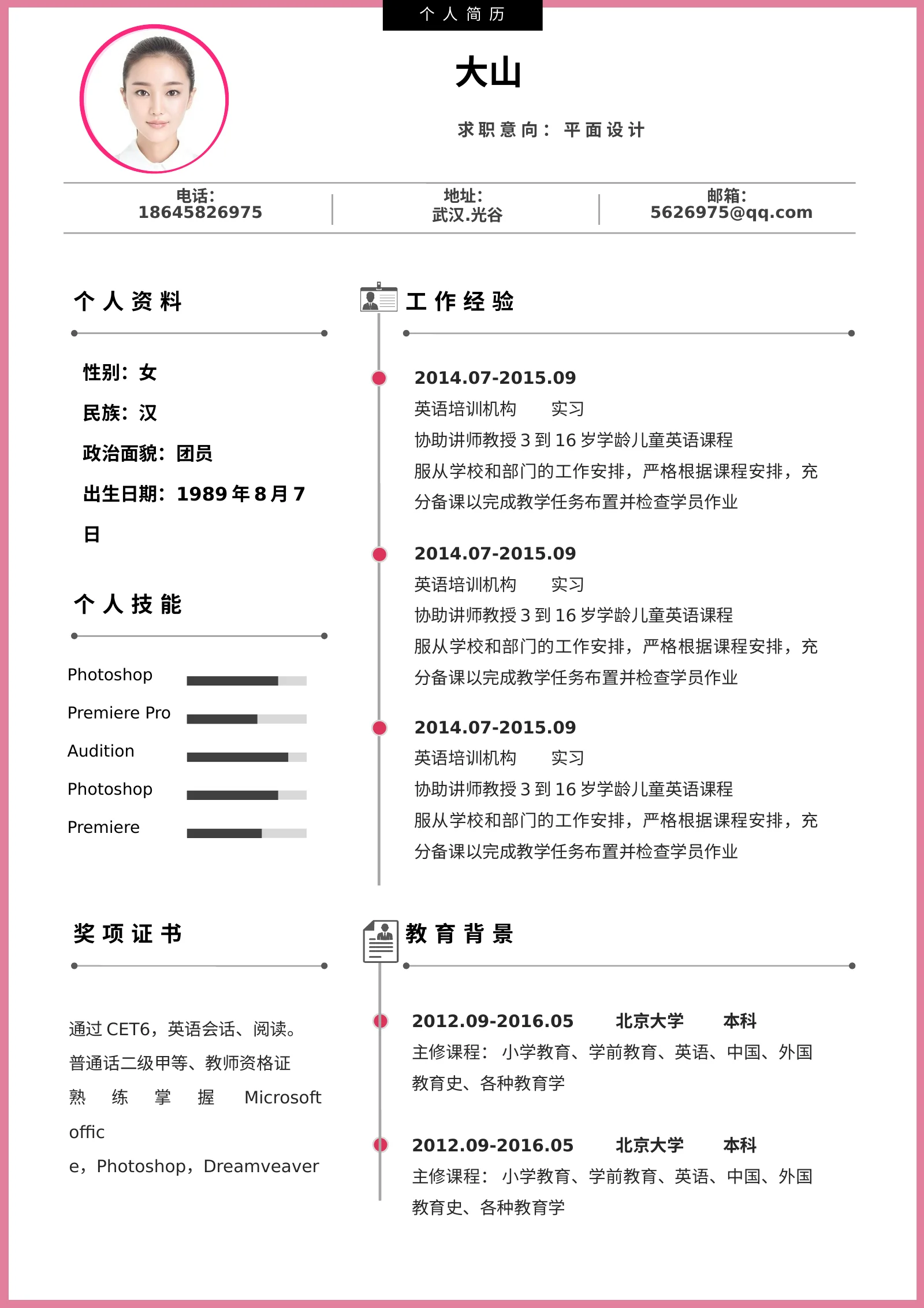 唯美四页 29第 2 页完整预览