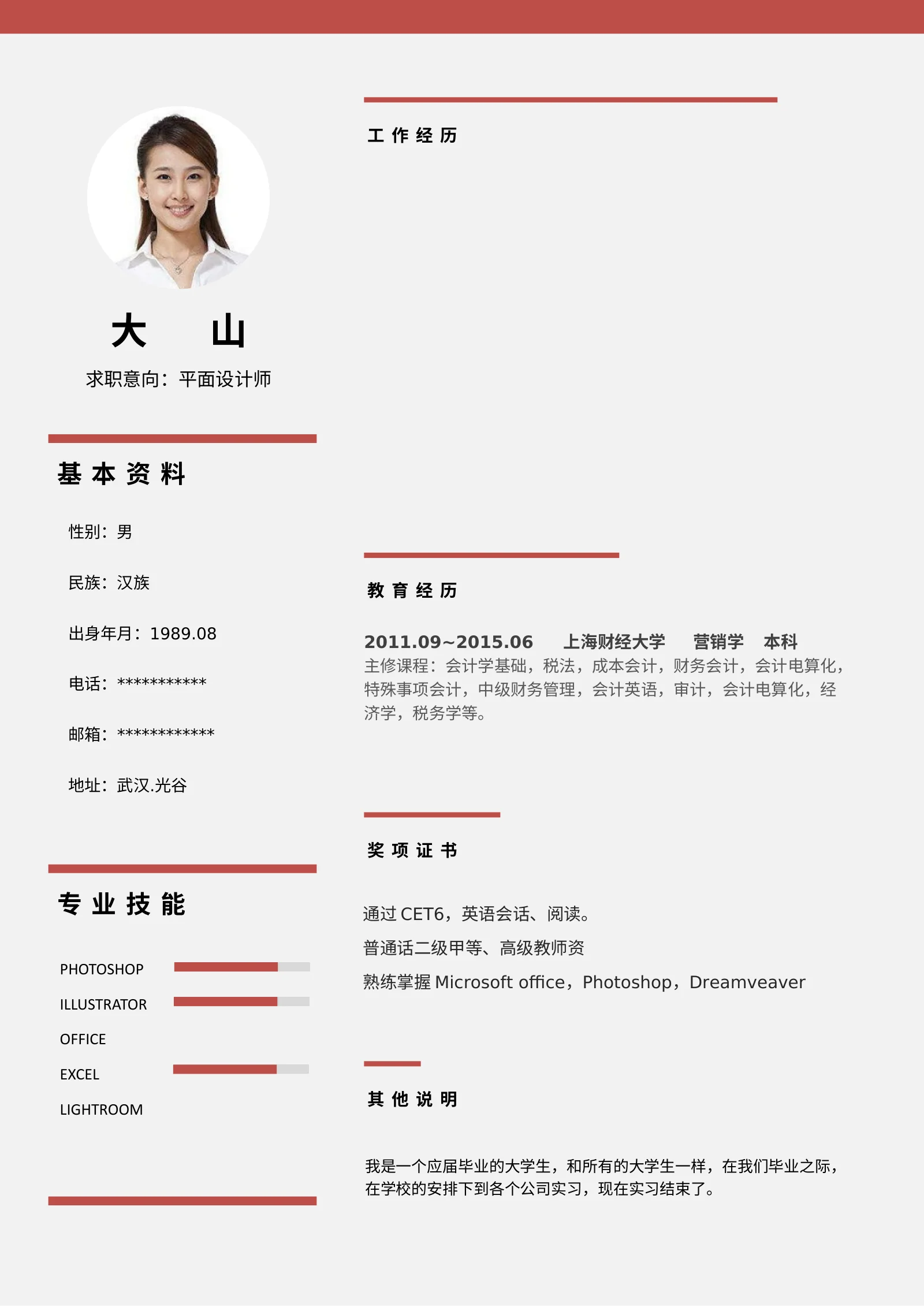 高端模板四页 01第 2 页完整预览