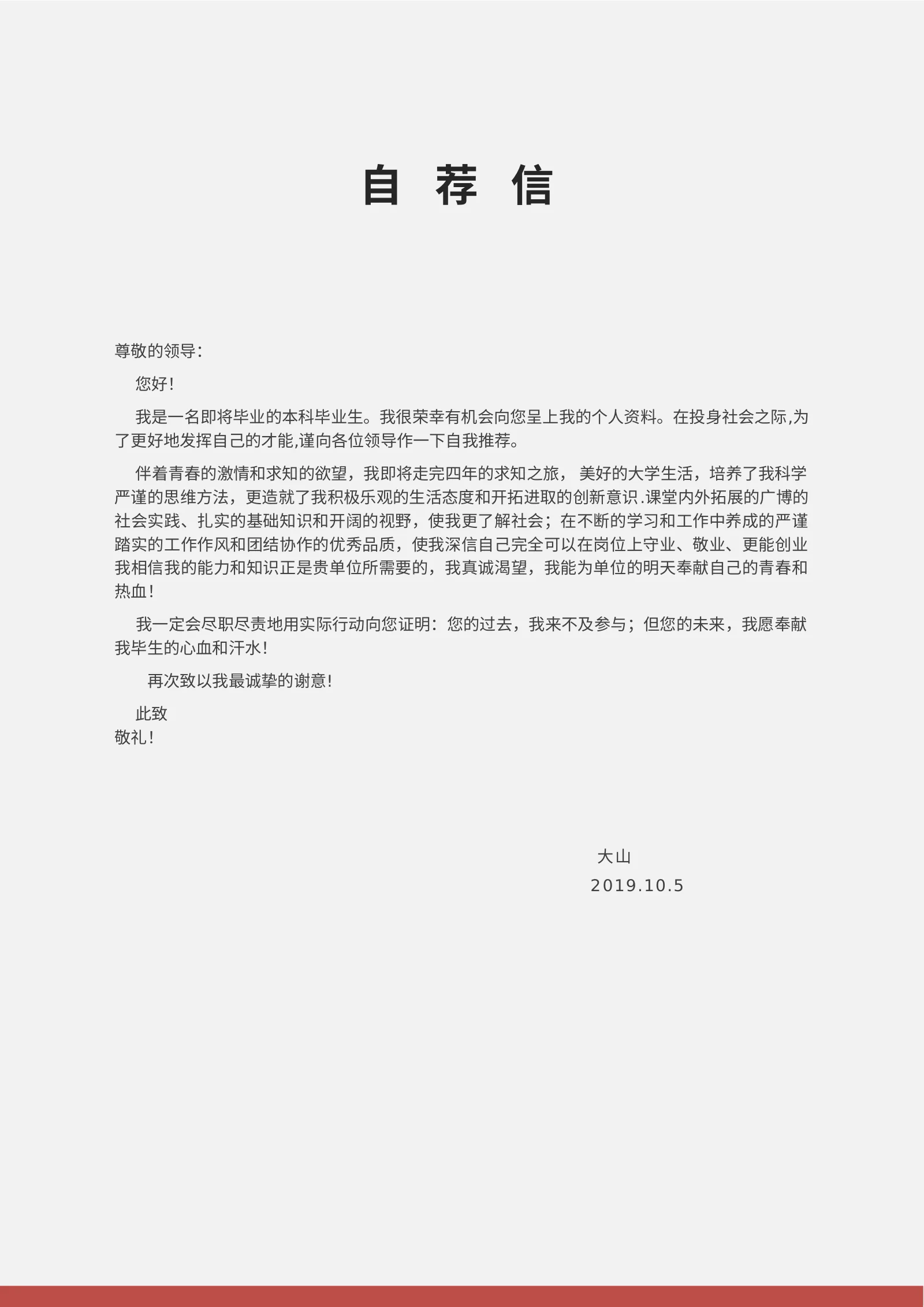 高端模板四页 01第 3 页完整预览