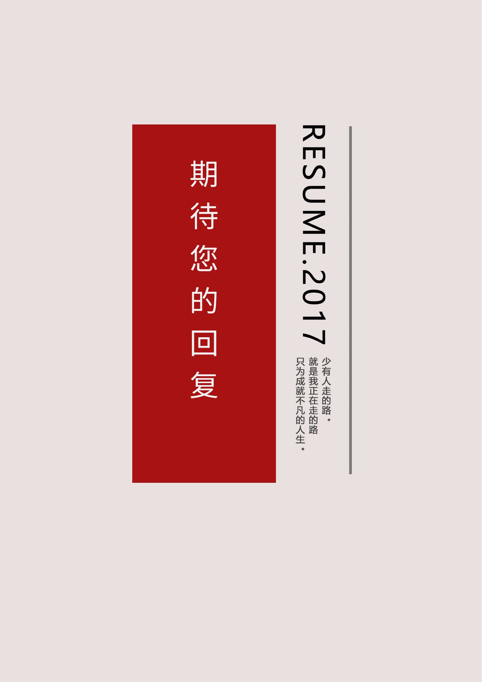 高端模板四页 01第 4 页完整预览