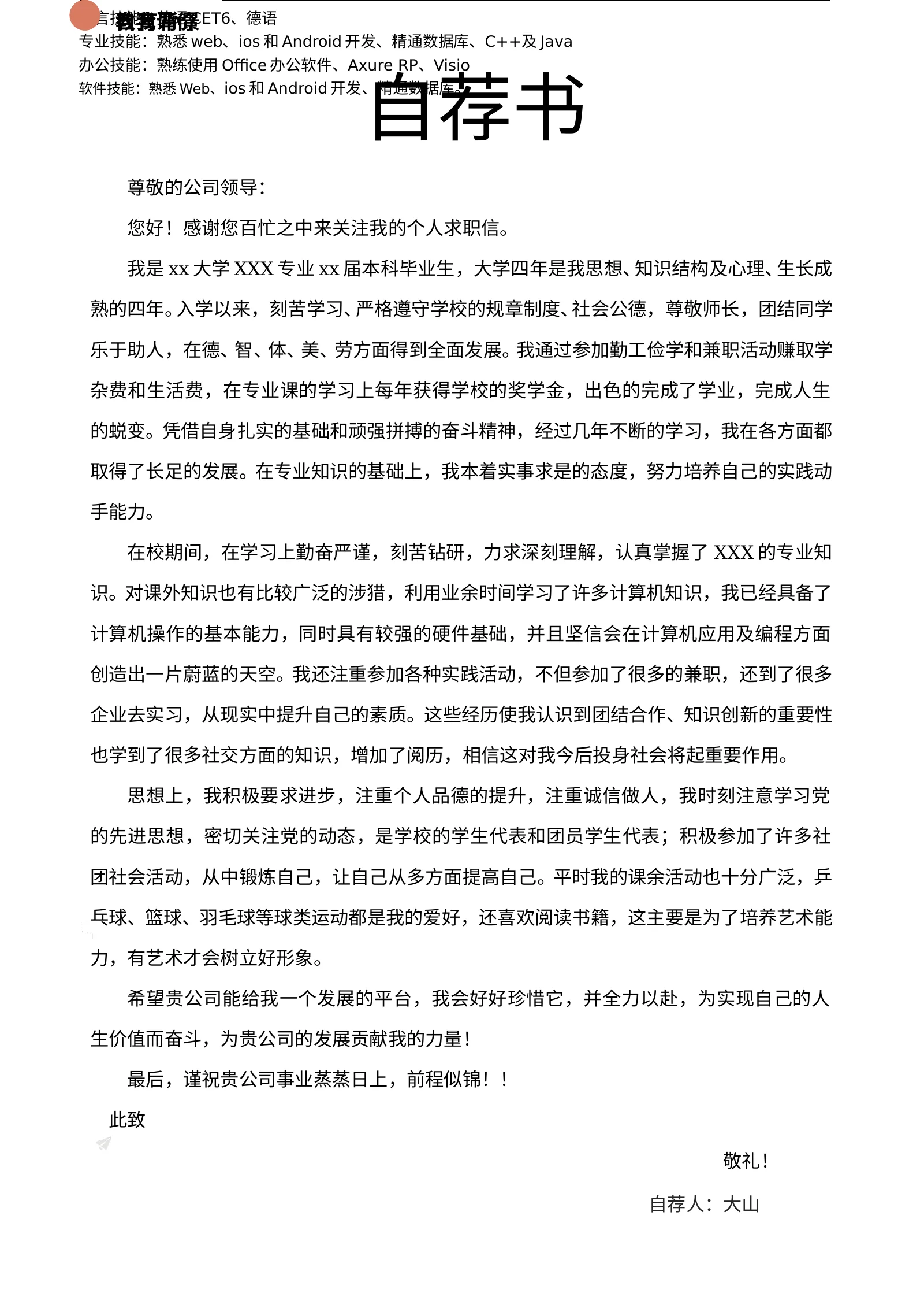 空白标准表格双页8款 04第 2 页完整预览