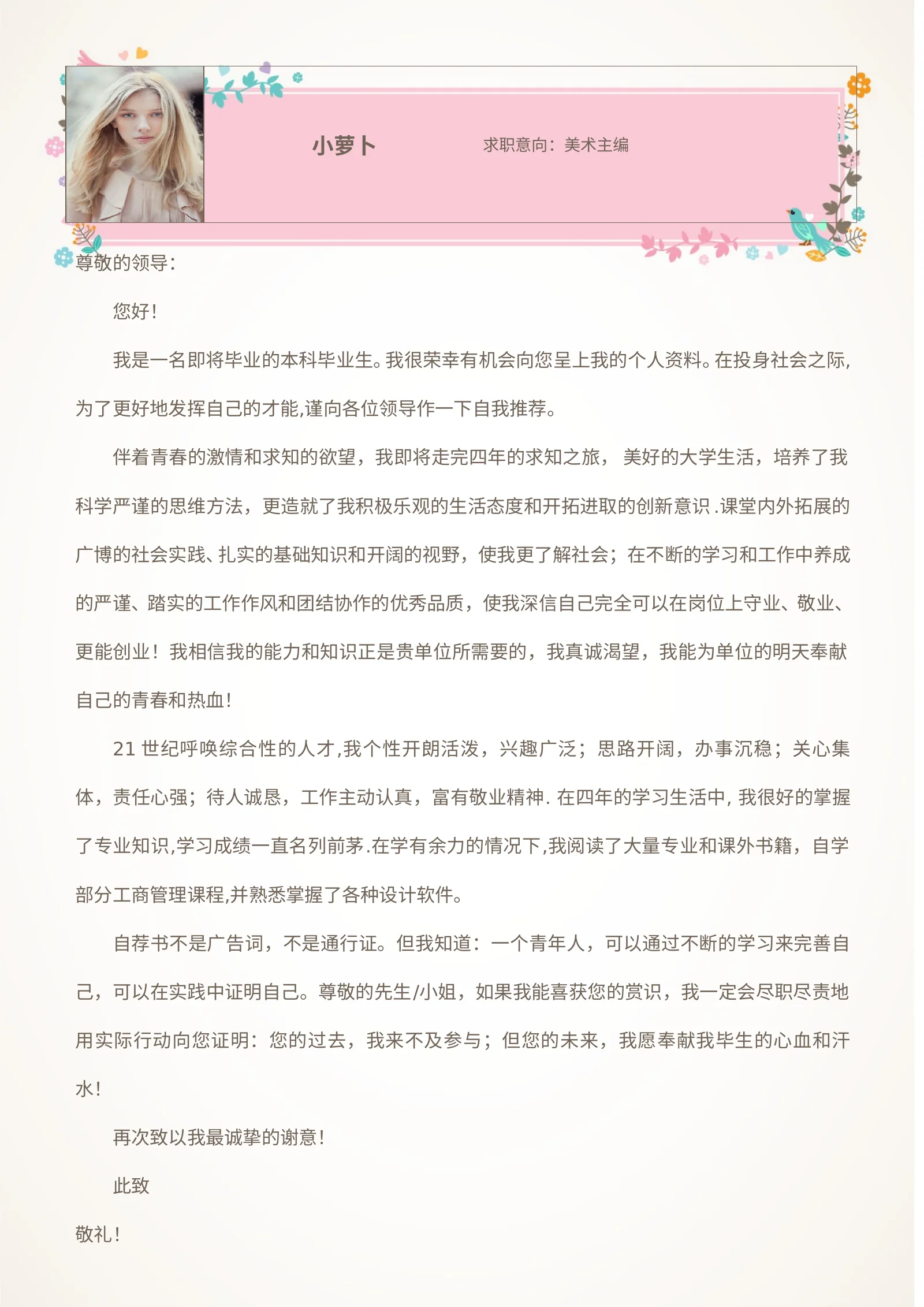 四页文艺 39第 2 页完整预览