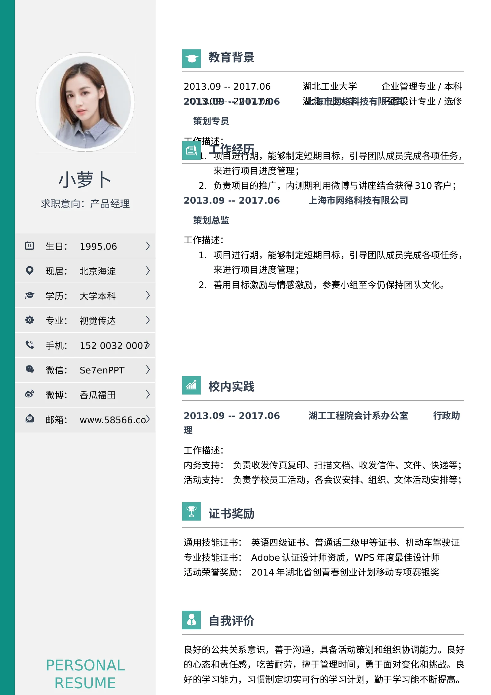 款模板 14第 2 页完整预览