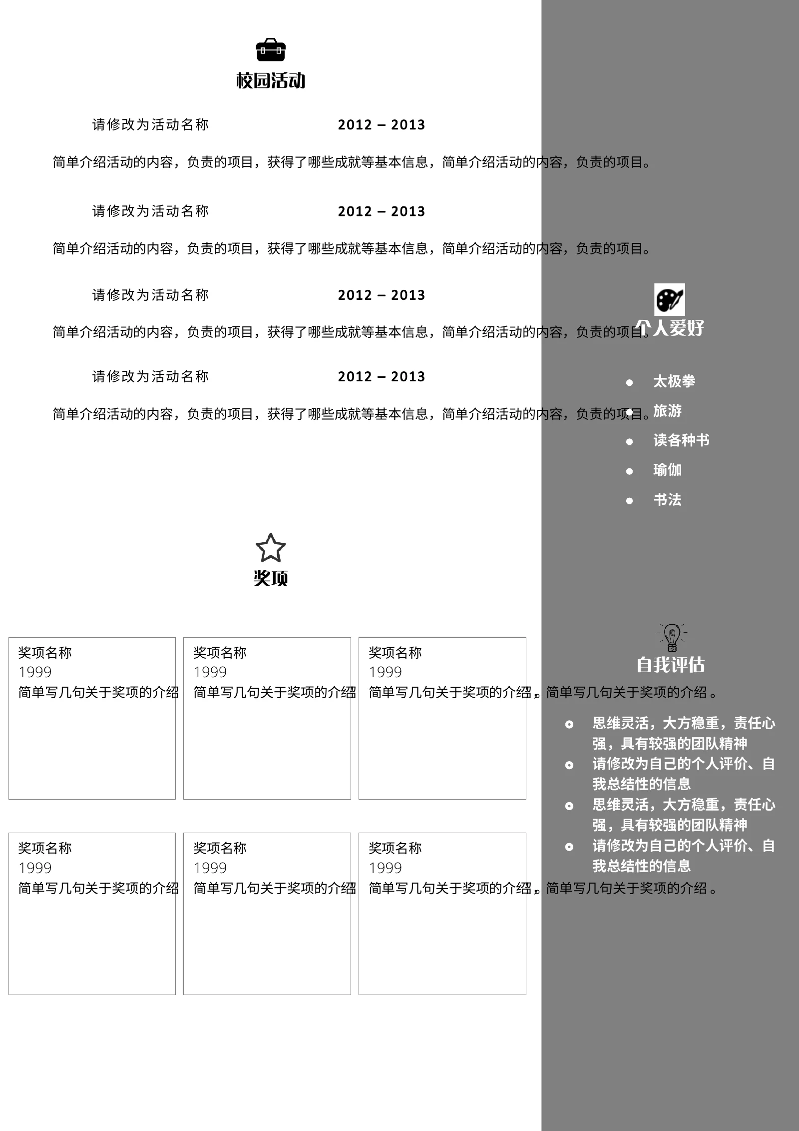高端模板双页 07第 2 页完整预览