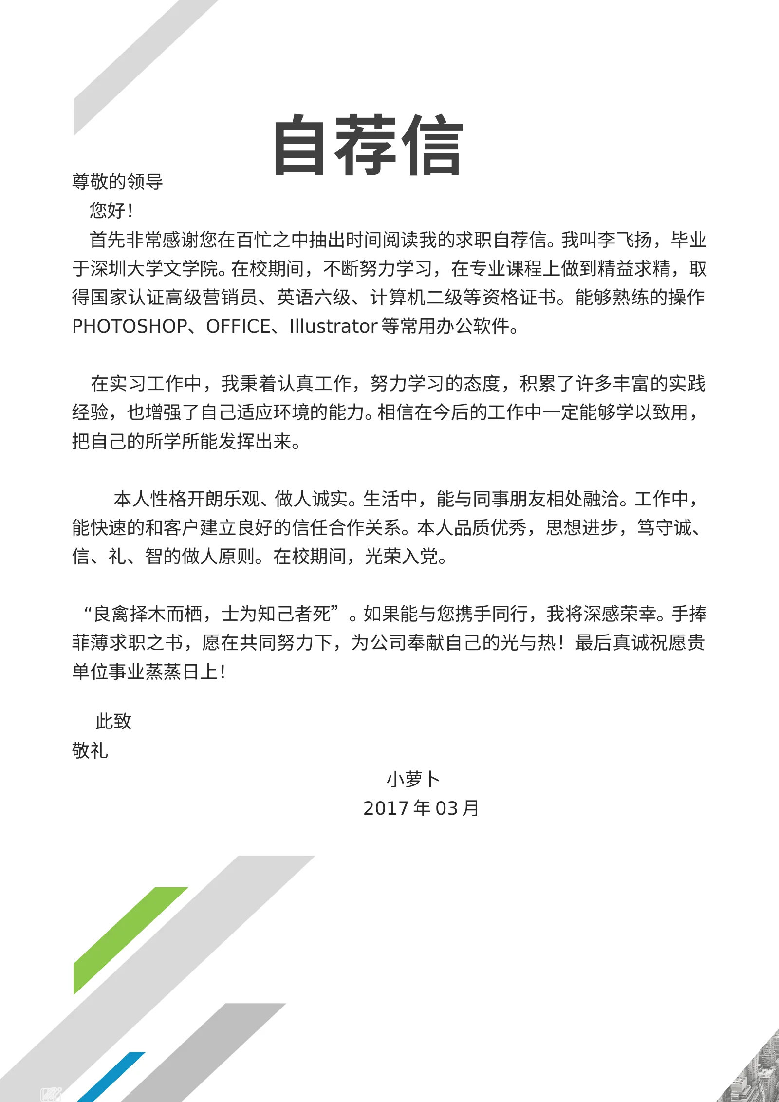 款模板 04第 3 页完整预览