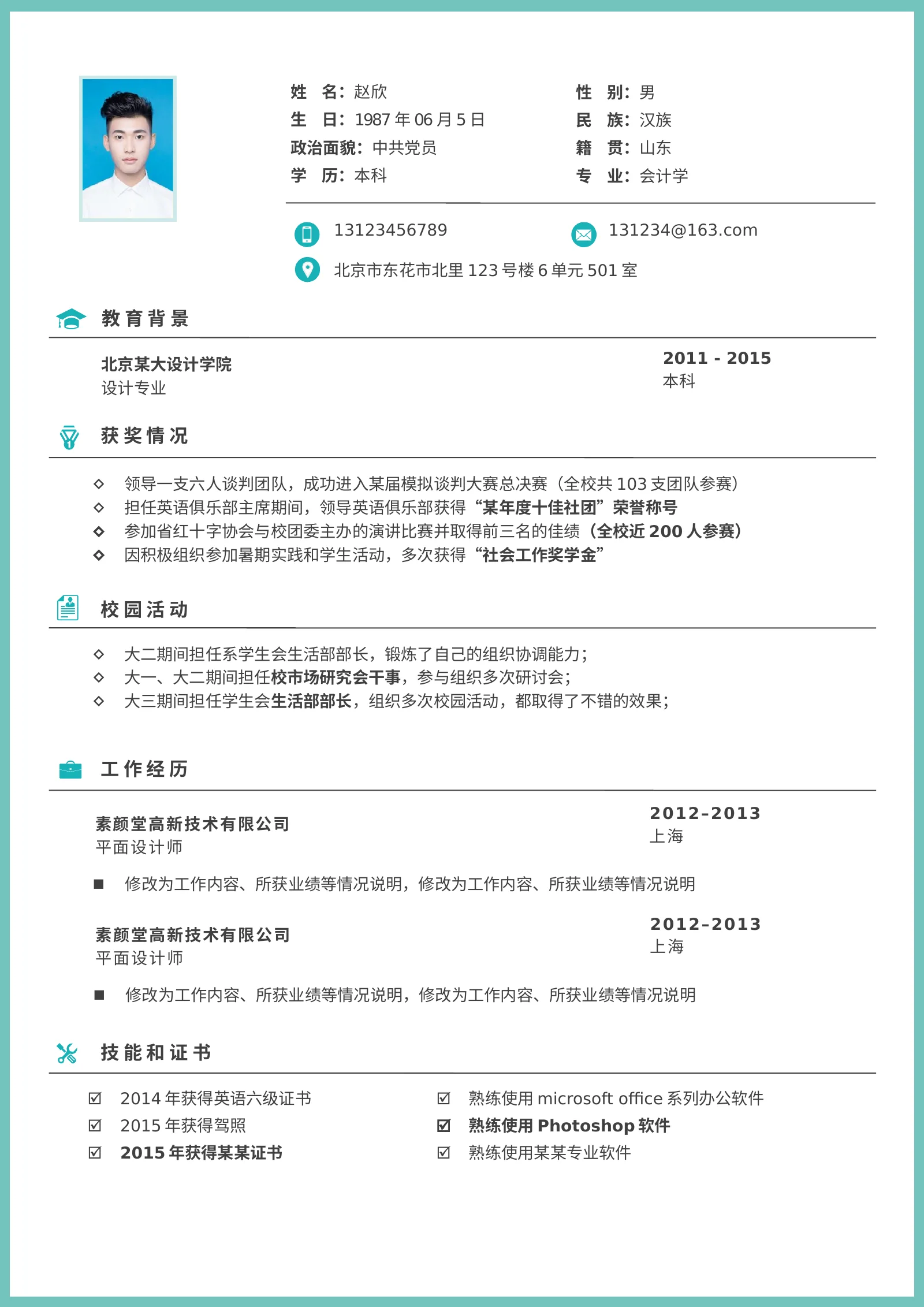 简洁经典四页03第 2 页完整预览