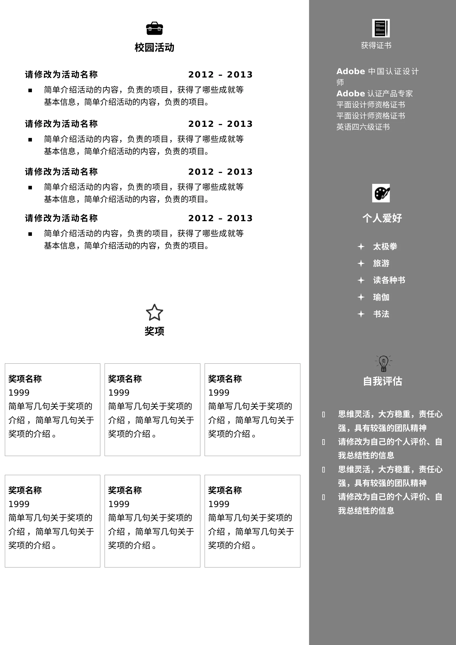 高端模板双页 04第 2 页完整预览