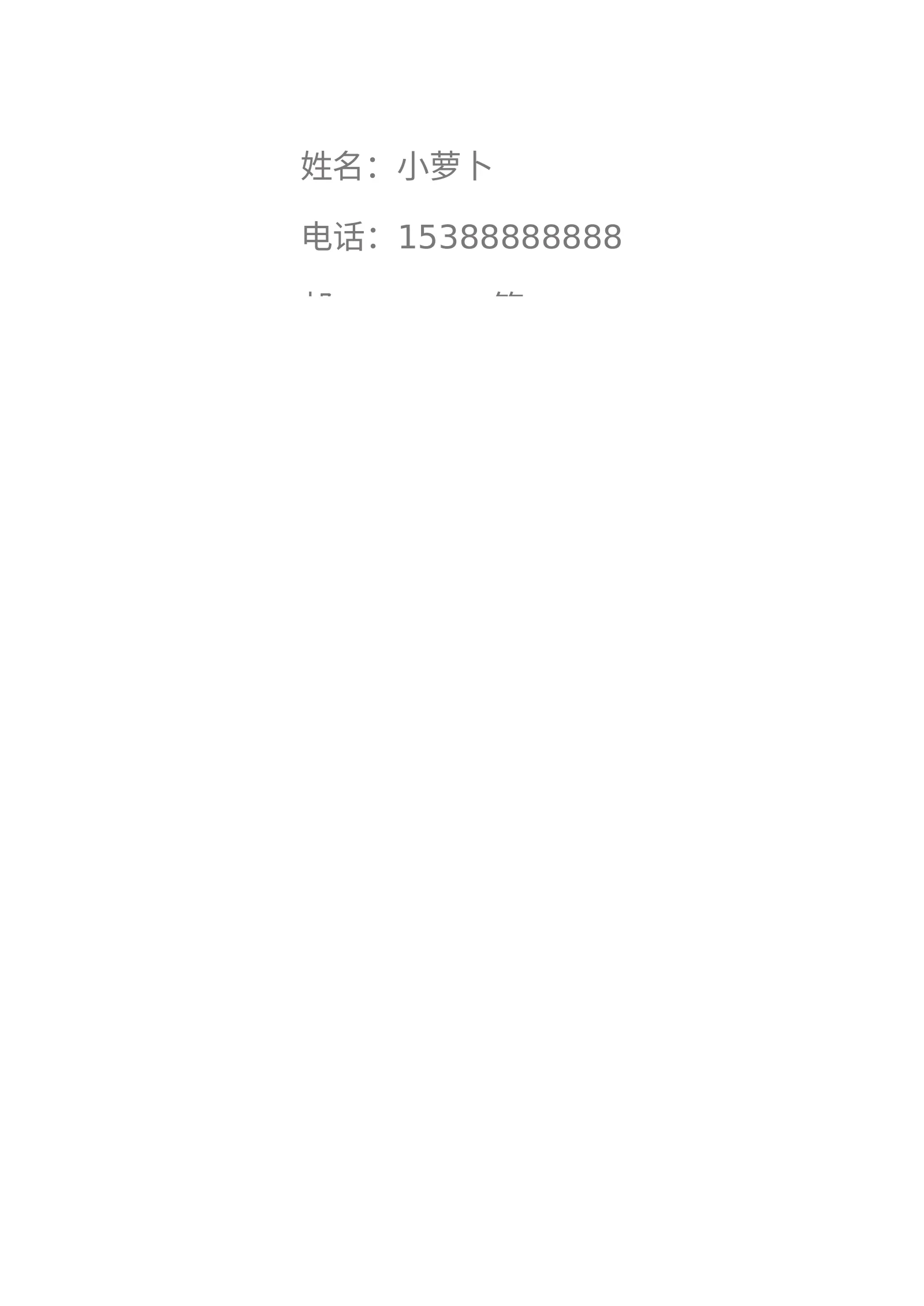 款模板 17第 2 页完整预览