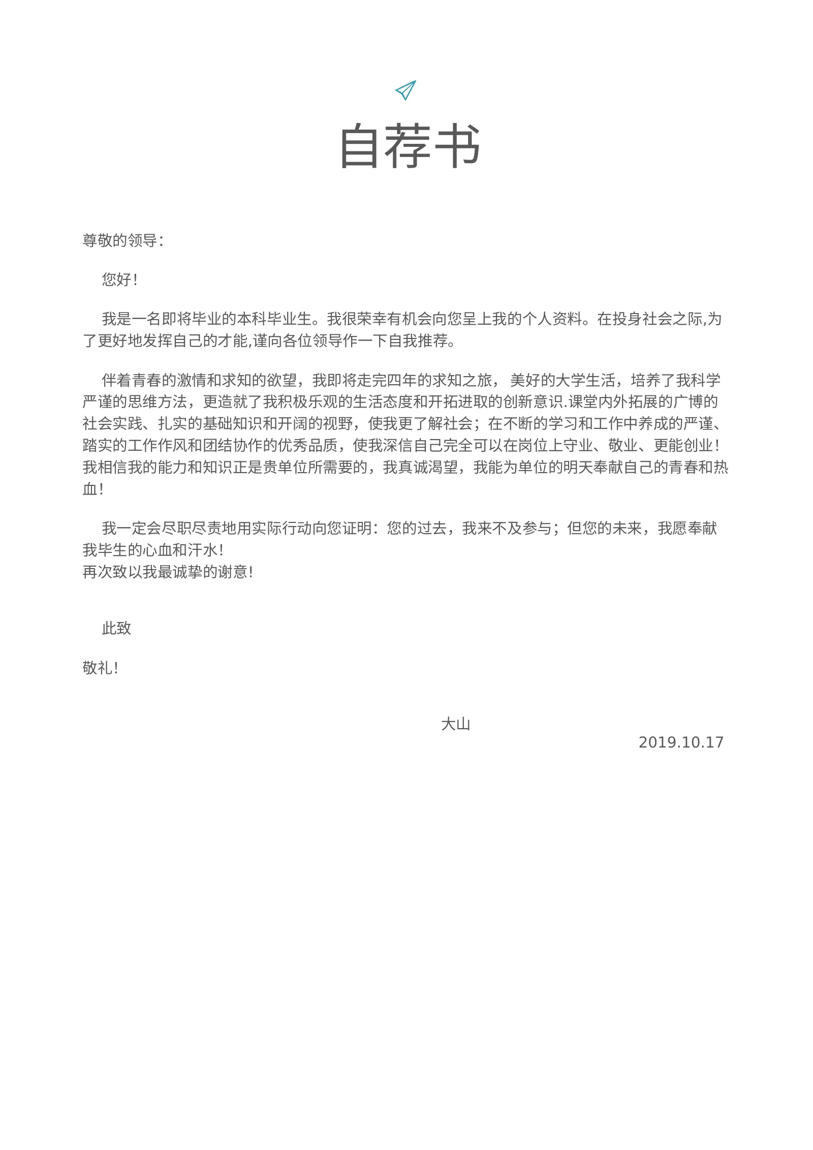 清新简约四页 01第 3 页完整预览
