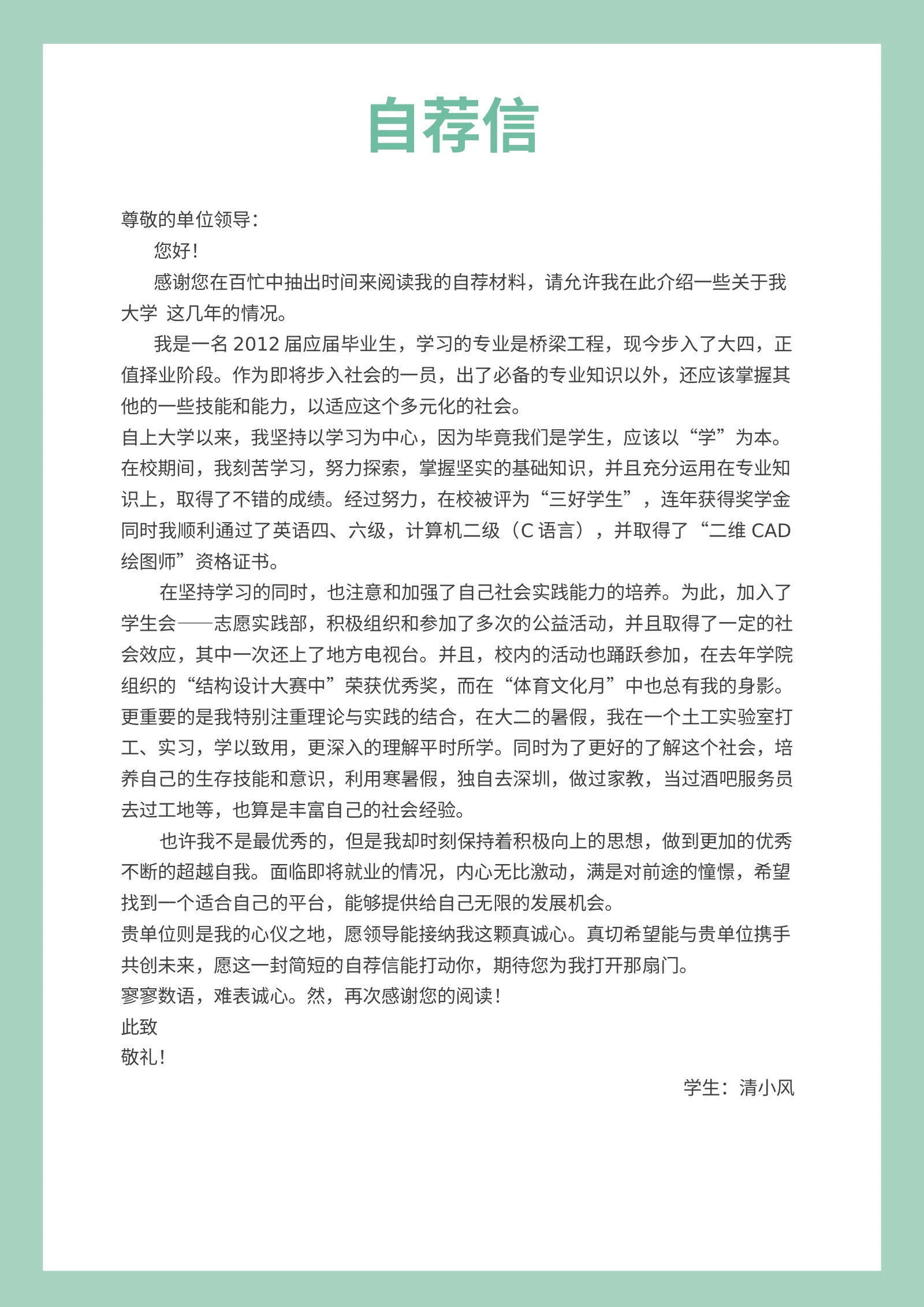四页文艺 47第 2 页完整预览