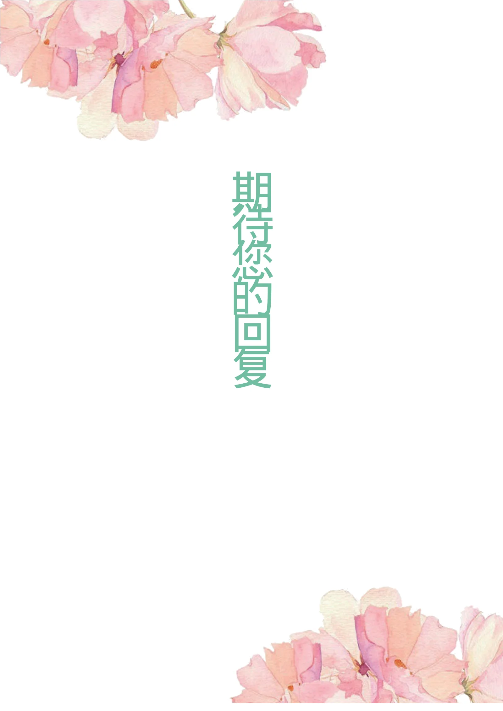 四页文艺 47第 3 页完整预览