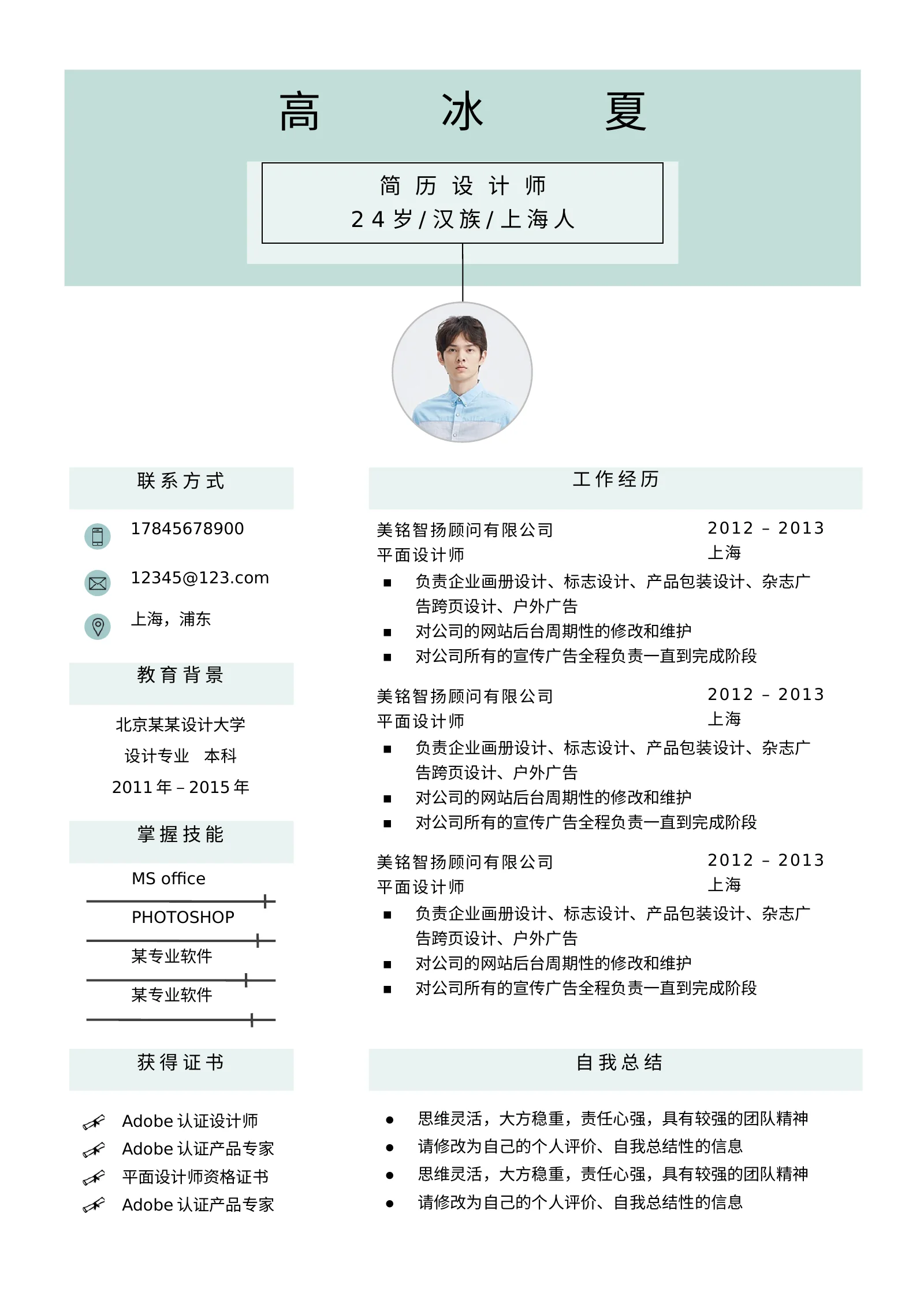 艺术气质四页10第 2 页完整预览