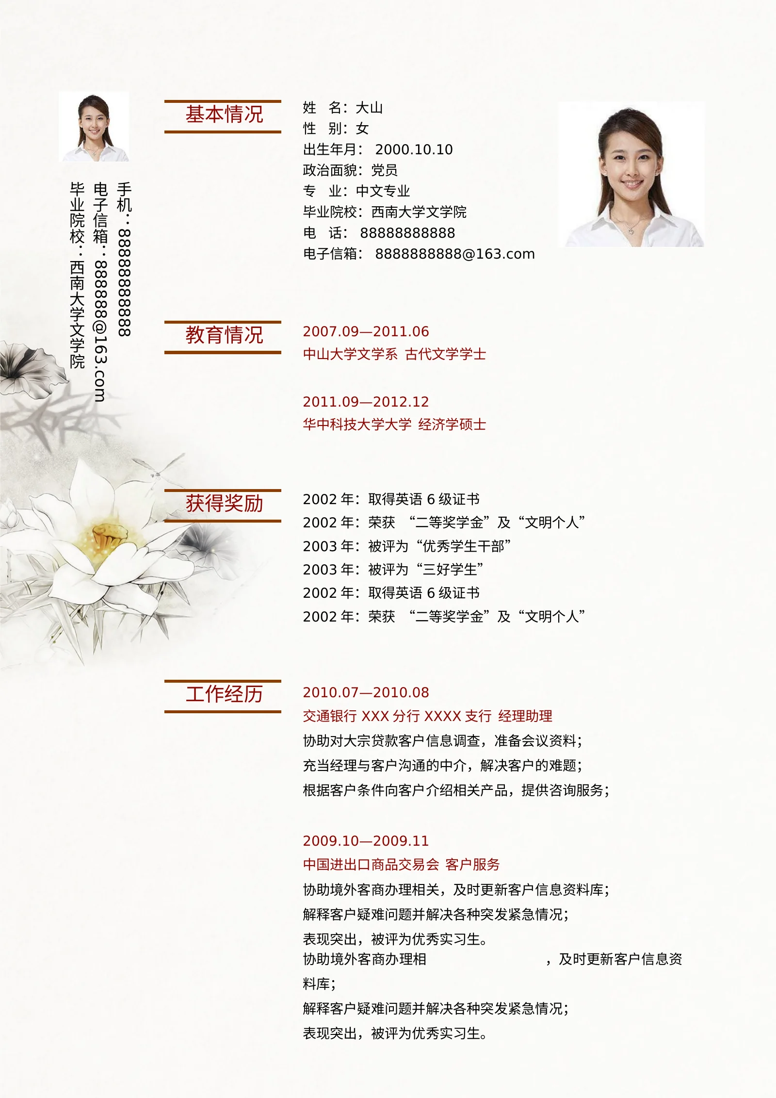 创意三页、四页 赠送第 2 页完整预览