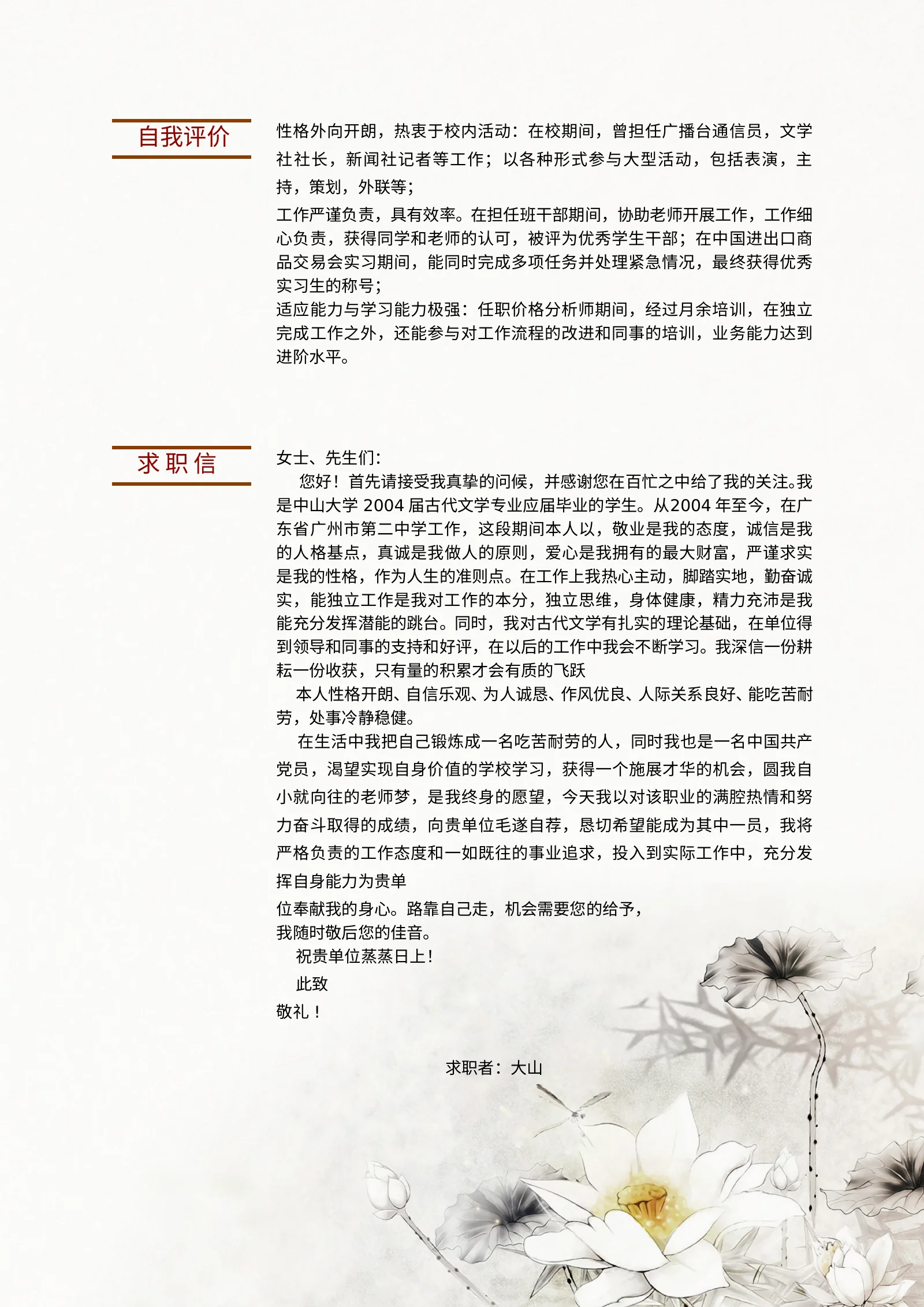 创意三页、四页 赠送第 3 页完整预览