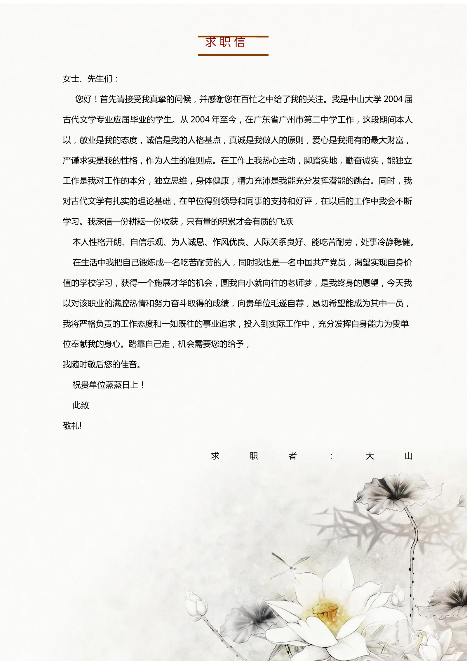 古风四页 14第 3 页完整预览